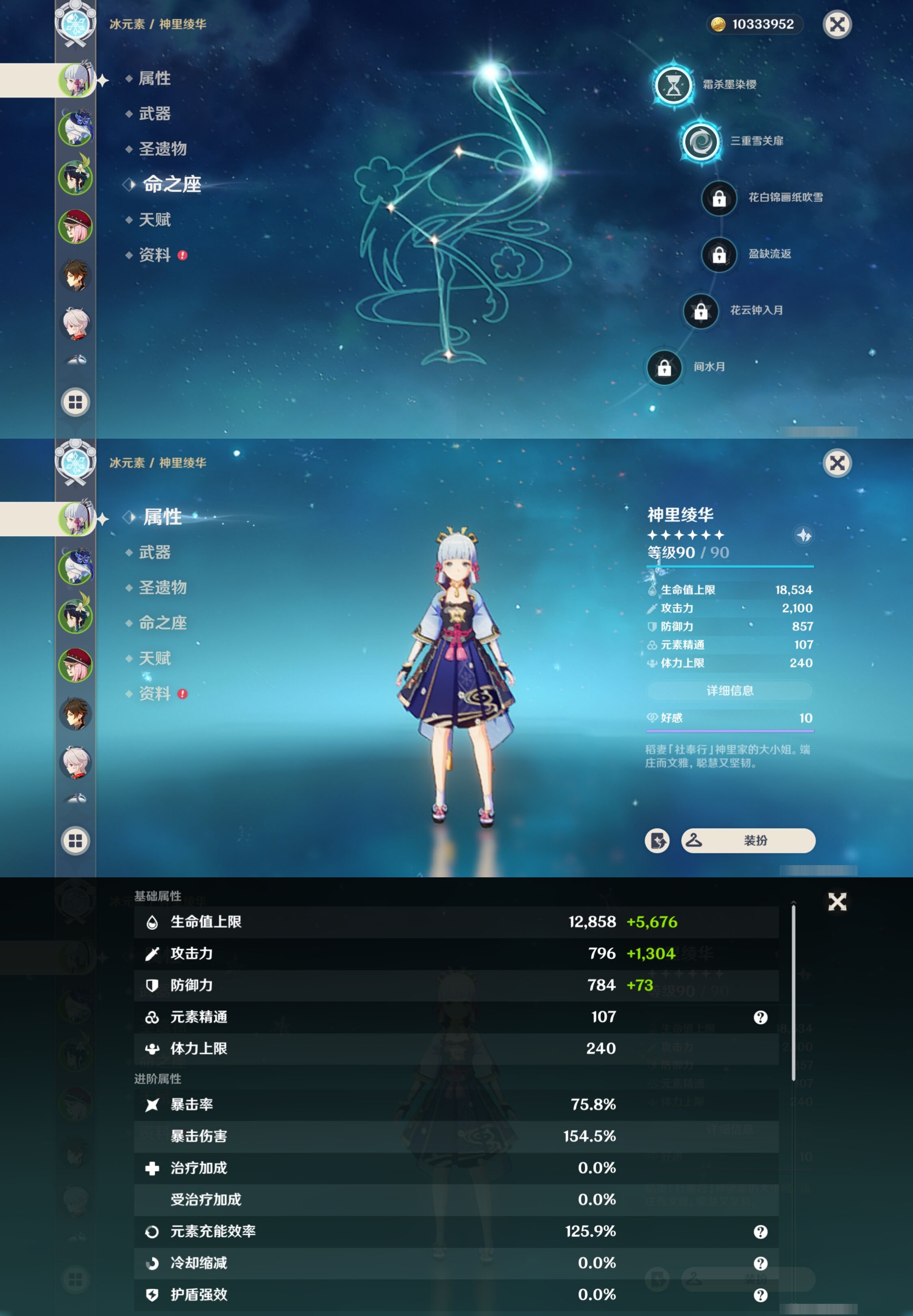 YSMK310685原神账号详情图9 YSMK310685原神账号详情图9