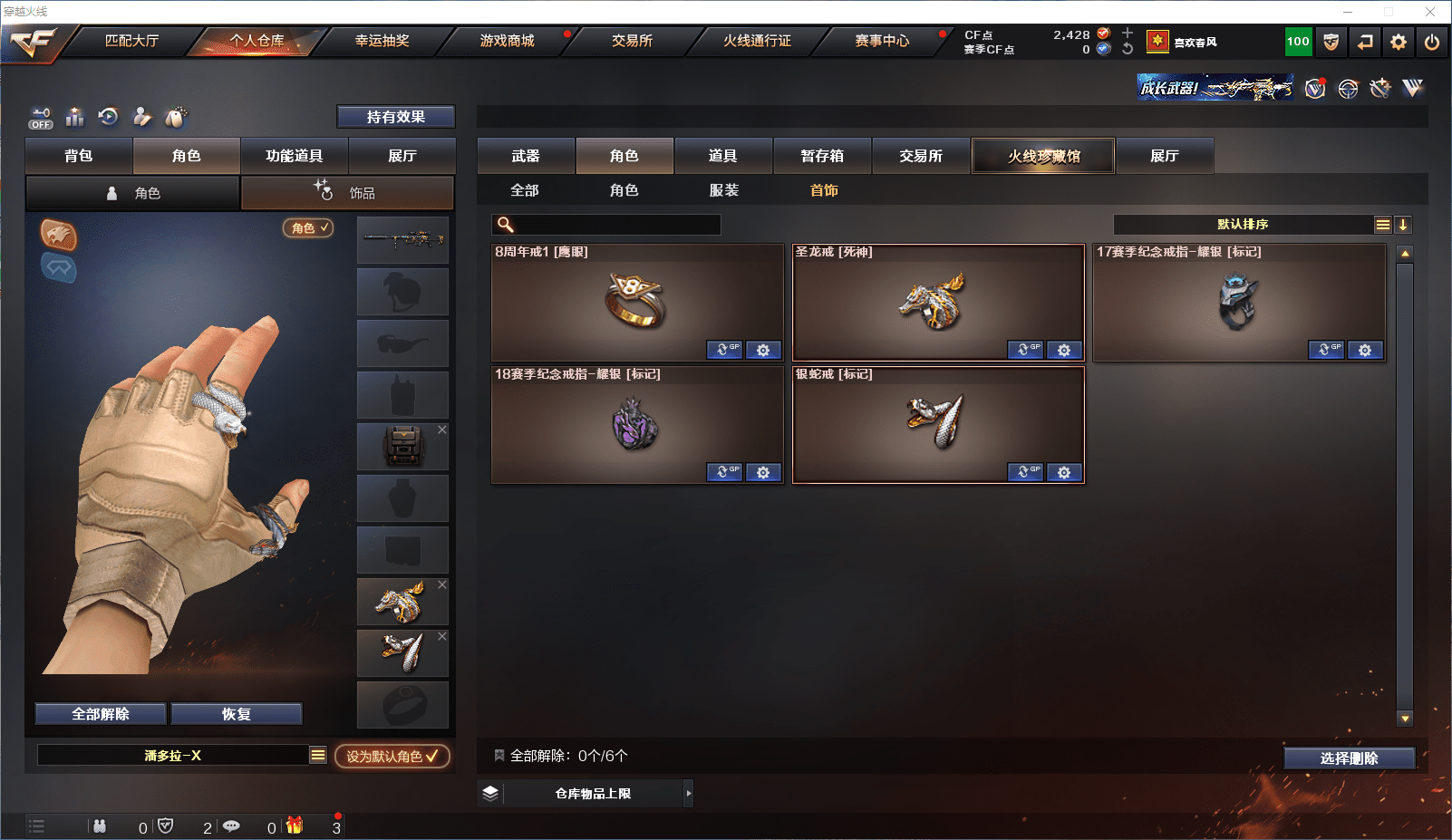 CFCMW371627穿越火线账号详情图20