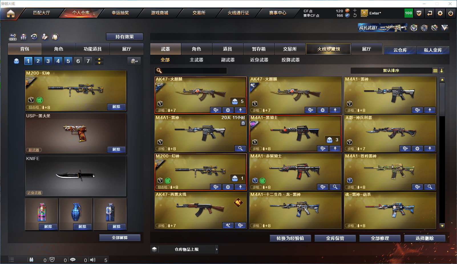 CFCMW371624穿越火线账号详情图3 CFCMW371624穿越火线账号详情图3