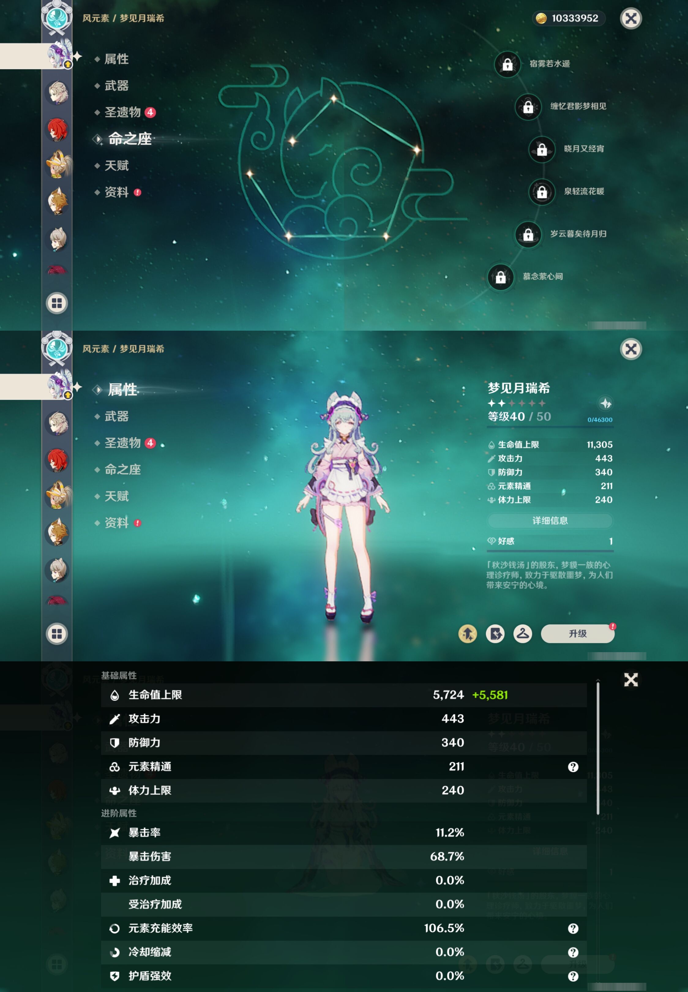 YSMK310685原神账号详情图32 YSMK310685原神账号详情图32