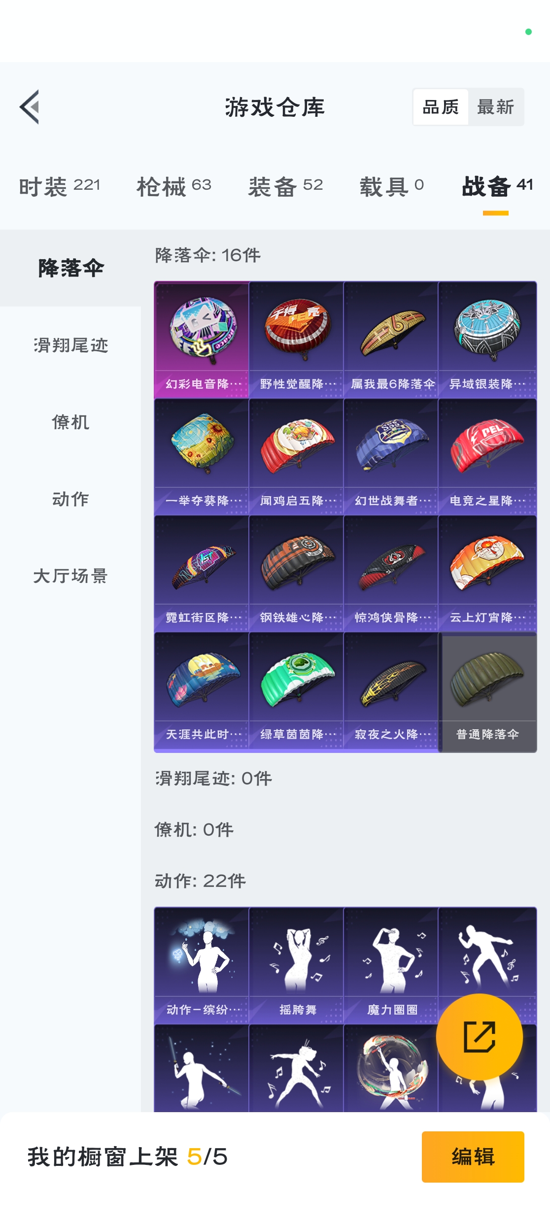 HPZM3316433和平精英账号详情图6 HPZM3316433和平精英账号详情图6