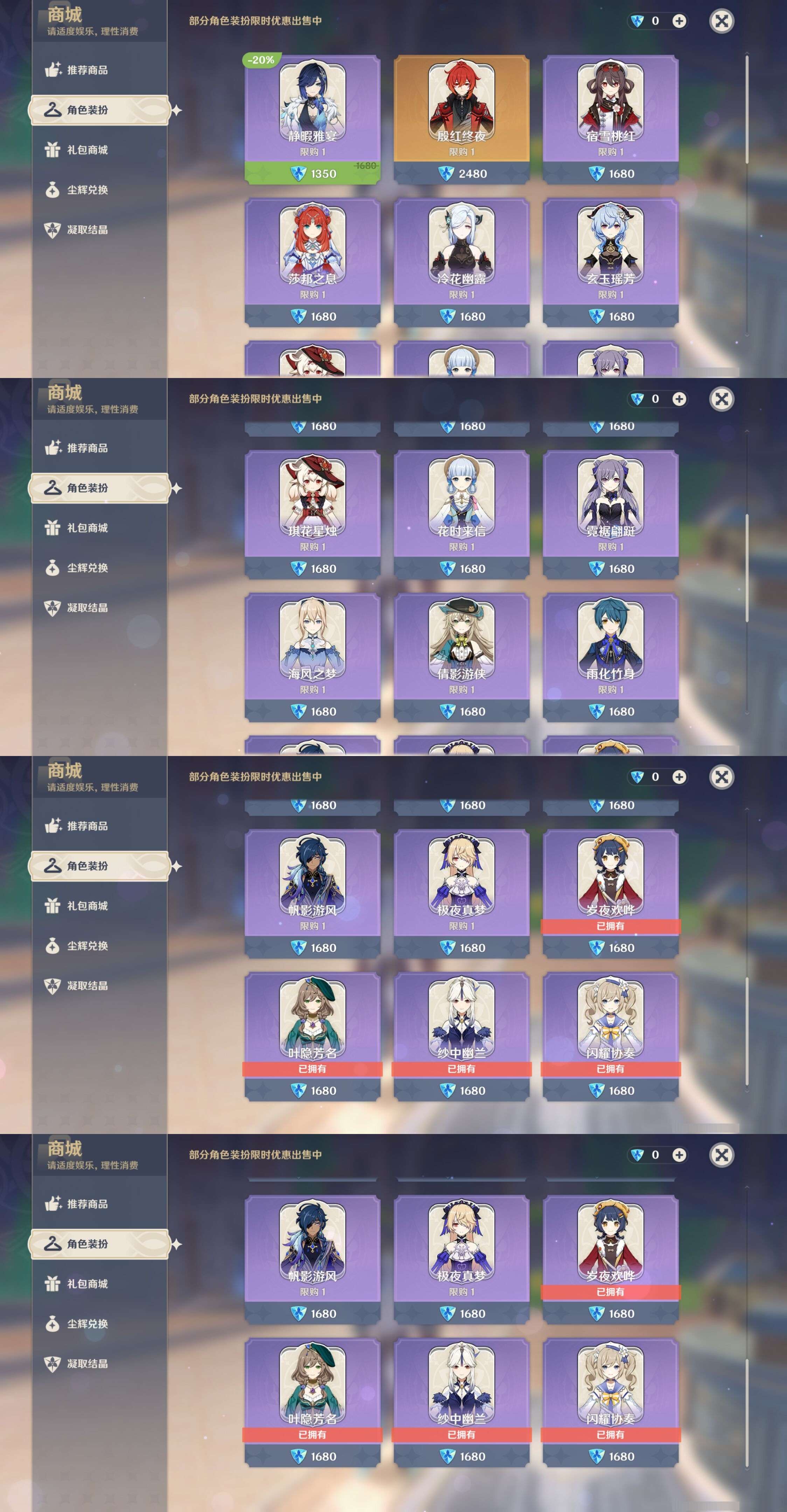 YSMK310679原神账号详情图9 YSMK310679原神账号详情图9