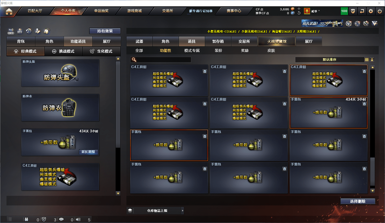 CFCMW371625穿越火线账号详情图26 CFCMW371625穿越火线账号详情图26