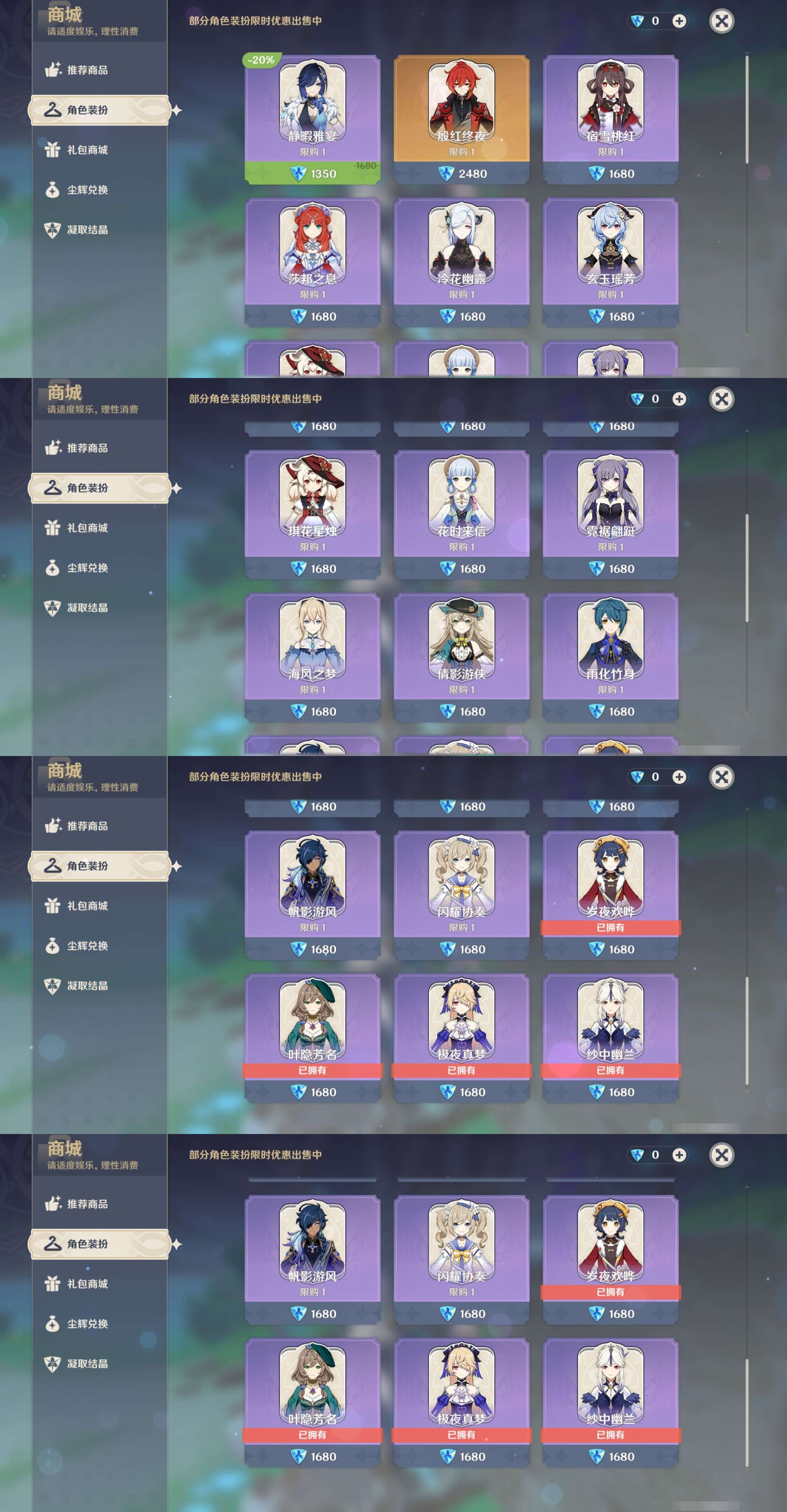 YSMK310677原神账号详情图9 YSMK310677原神账号详情图9