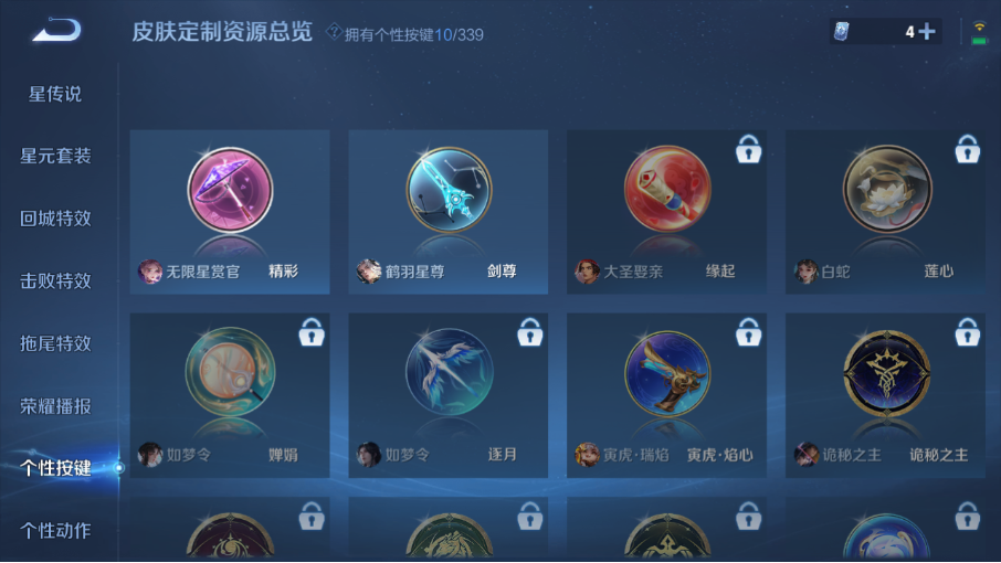 WZZM3254895王者荣耀账号详情图10 WZZM3254895王者荣耀账号详情图10