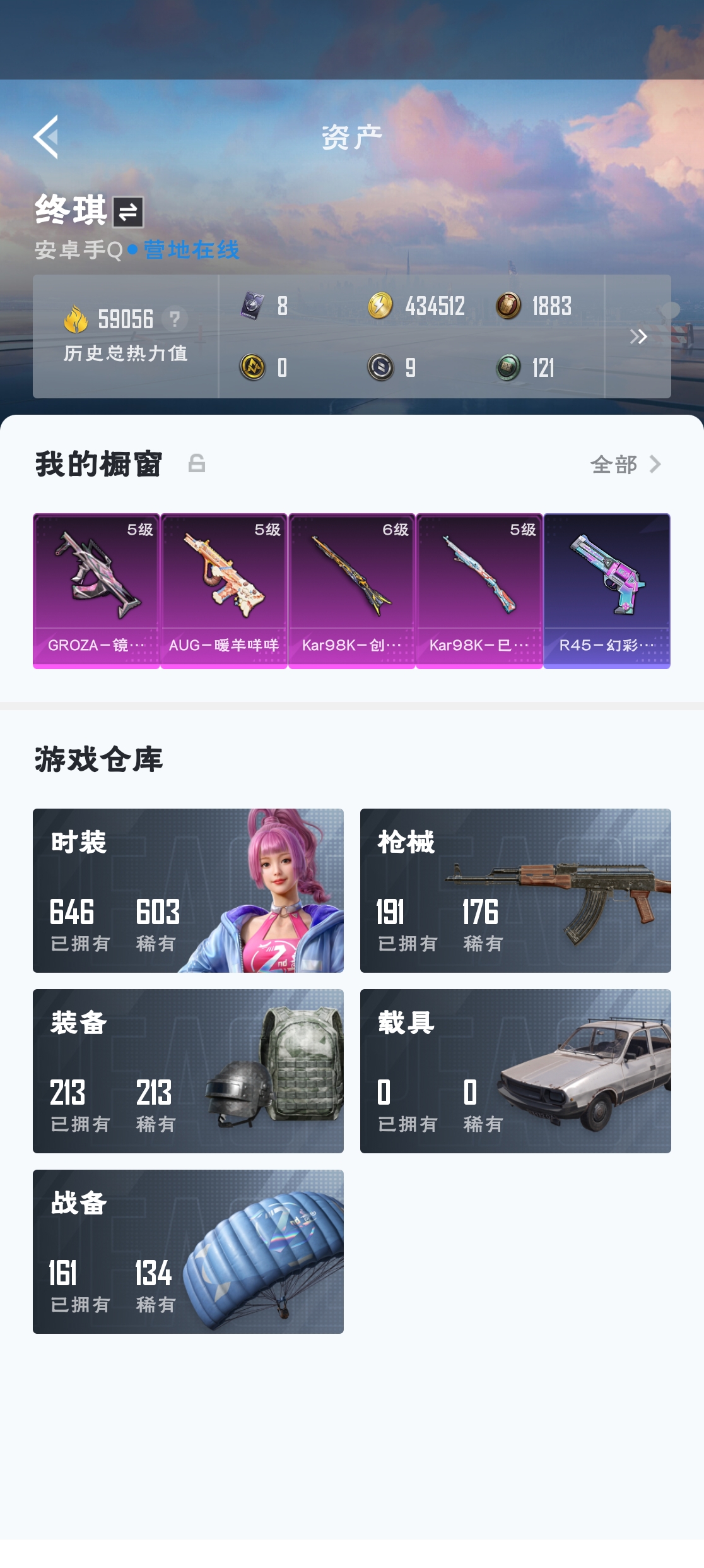 HPZM3316503和平精英账号详情图3 HPZM3316503和平精英账号详情图3