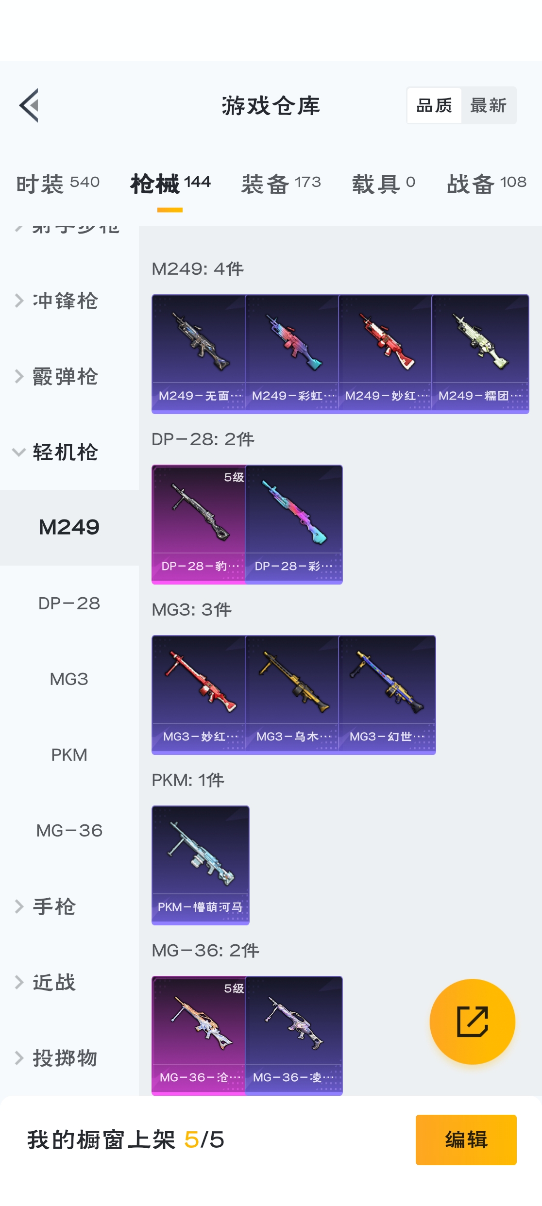 HPZM3316533和平精英账号详情图16 HPZM3316533和平精英账号详情图16