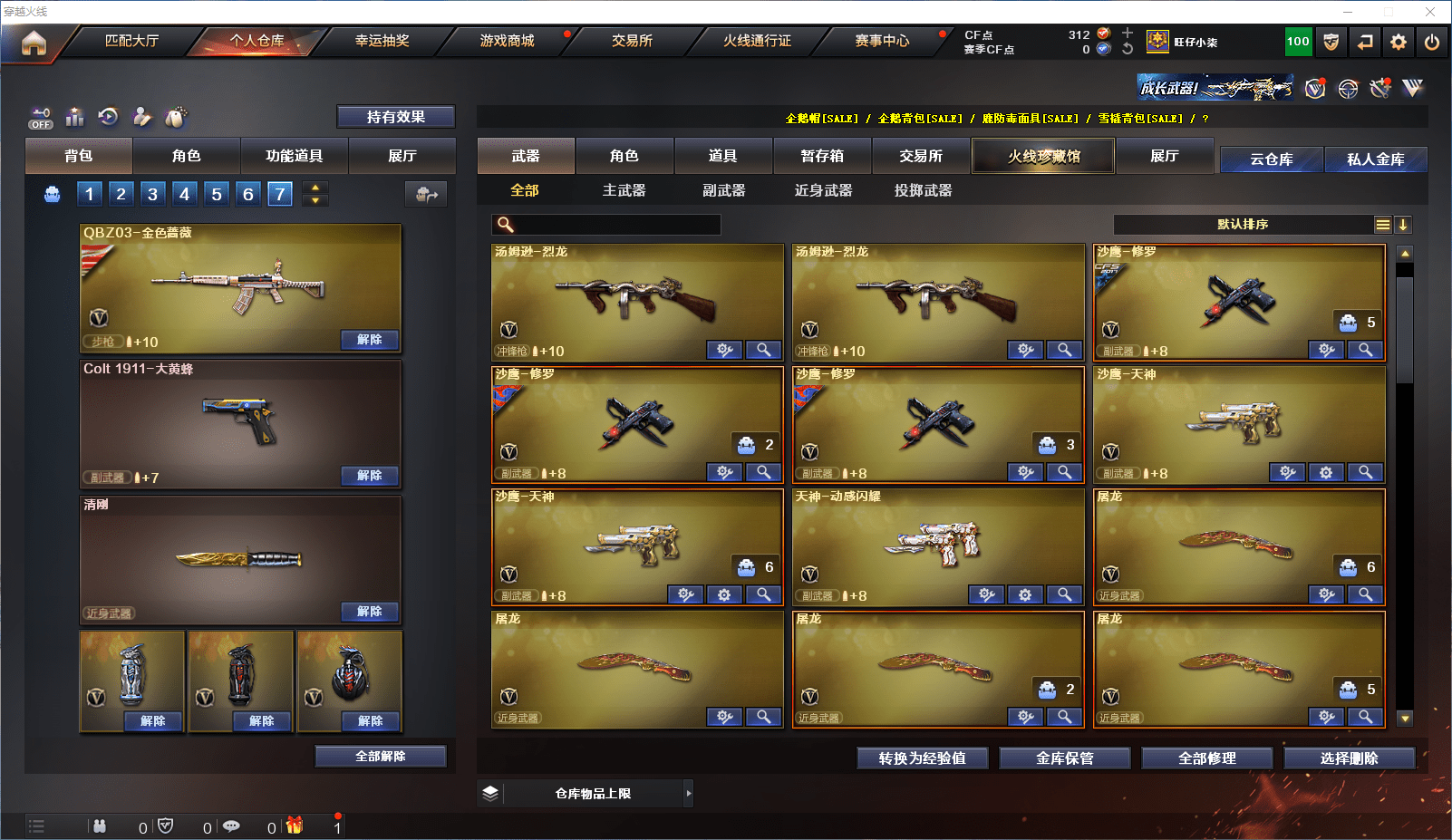 CFCMW371626穿越火线账号详情图5 CFCMW371626穿越火线账号详情图5