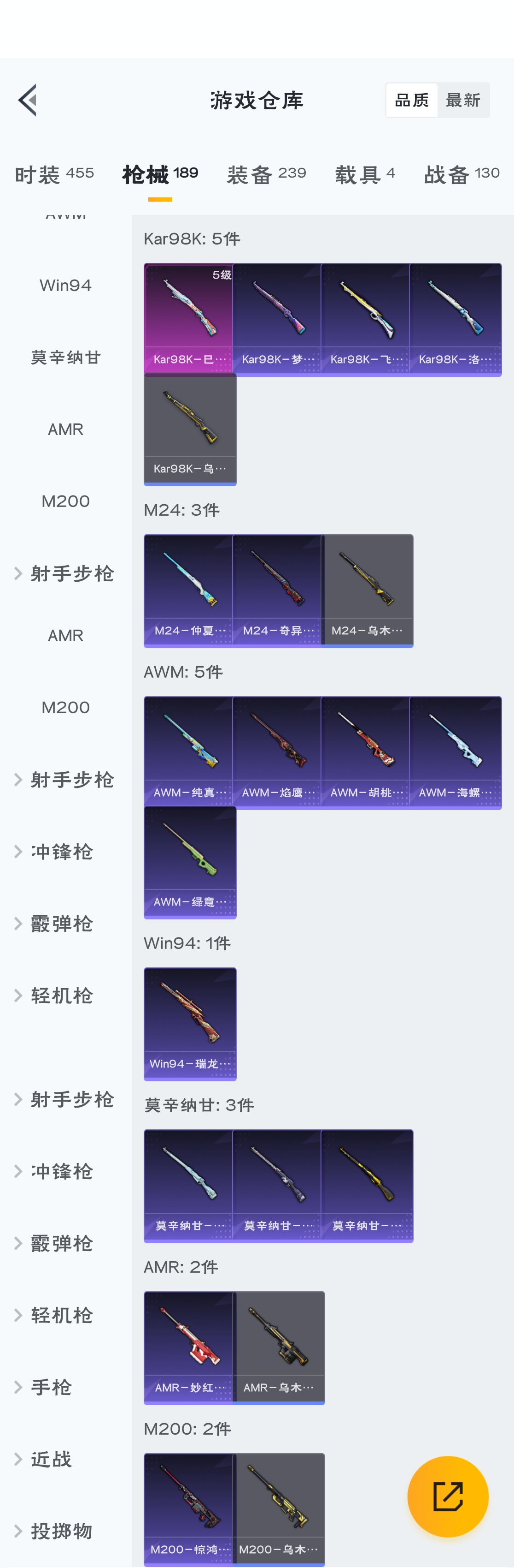 HPZM3316539和平精英账号详情图12 HPZM3316539和平精英账号详情图12