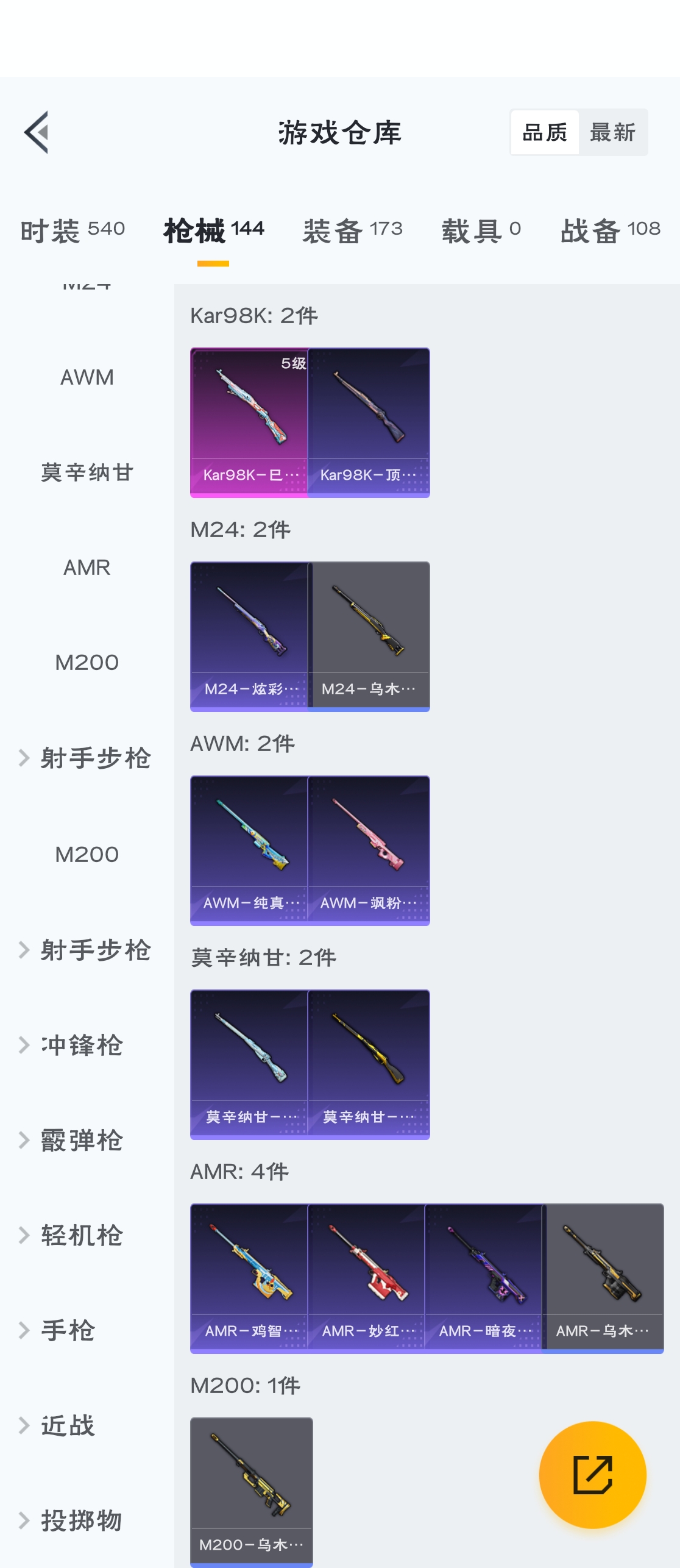 HPZM3316533和平精英账号详情图9 HPZM3316533和平精英账号详情图9