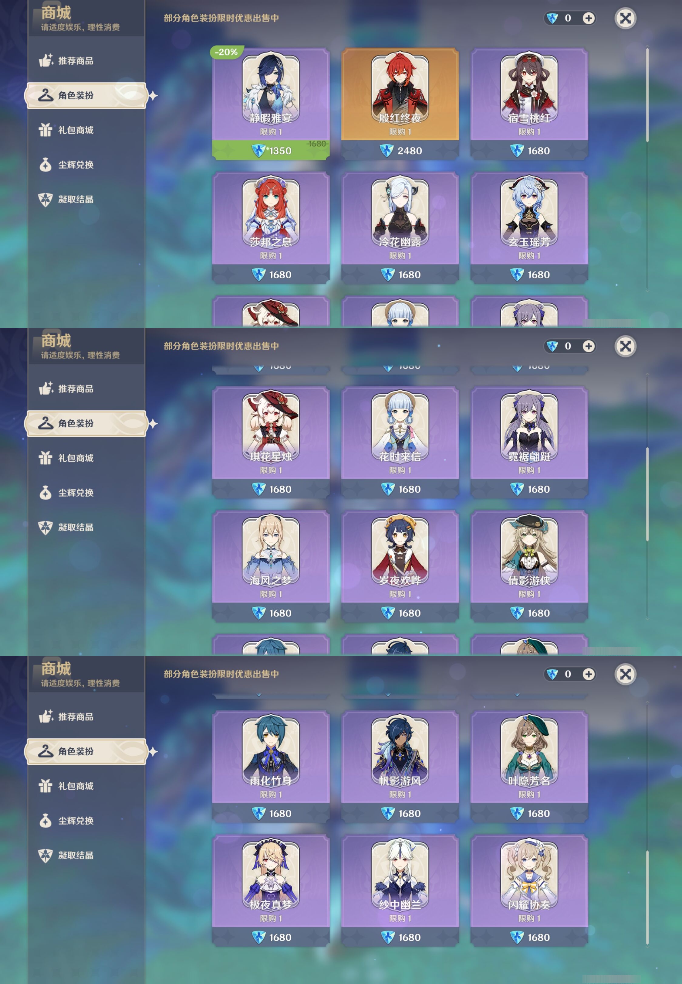 YSMK310676原神账号详情图9 YSMK310676原神账号详情图9