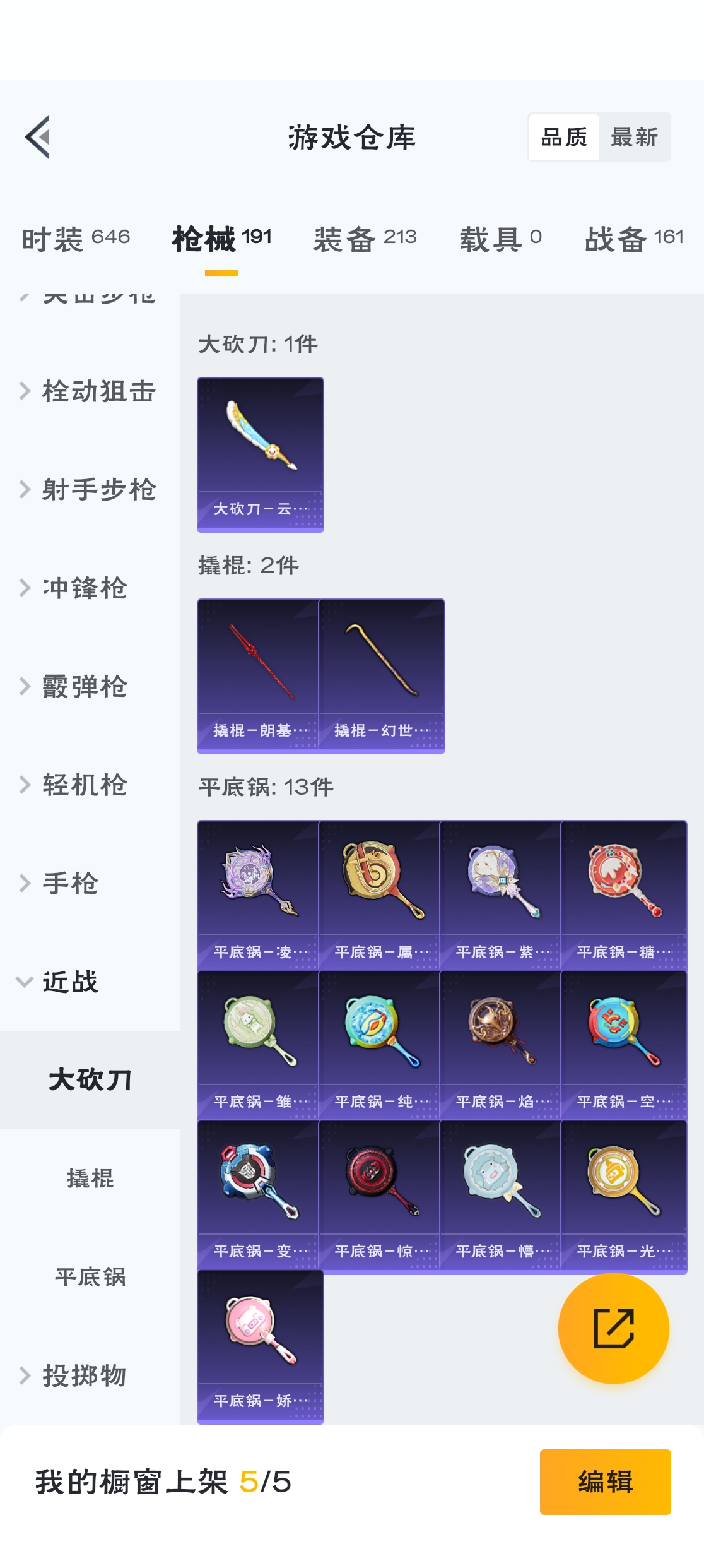 HPZM3316503和平精英账号详情图11 HPZM3316503和平精英账号详情图11