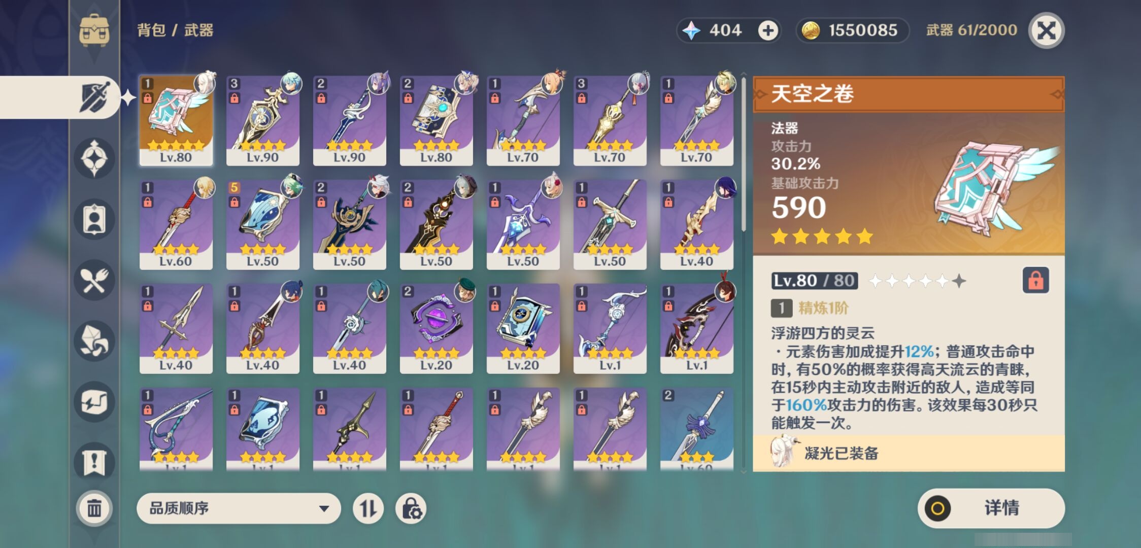 YSMK310675原神账号详情图4
