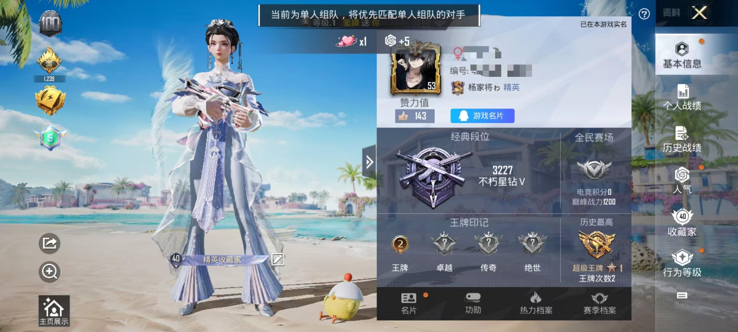 HPSJ3316404和平精英账号详情图2 HPSJ3316404和平精英账号详情图2