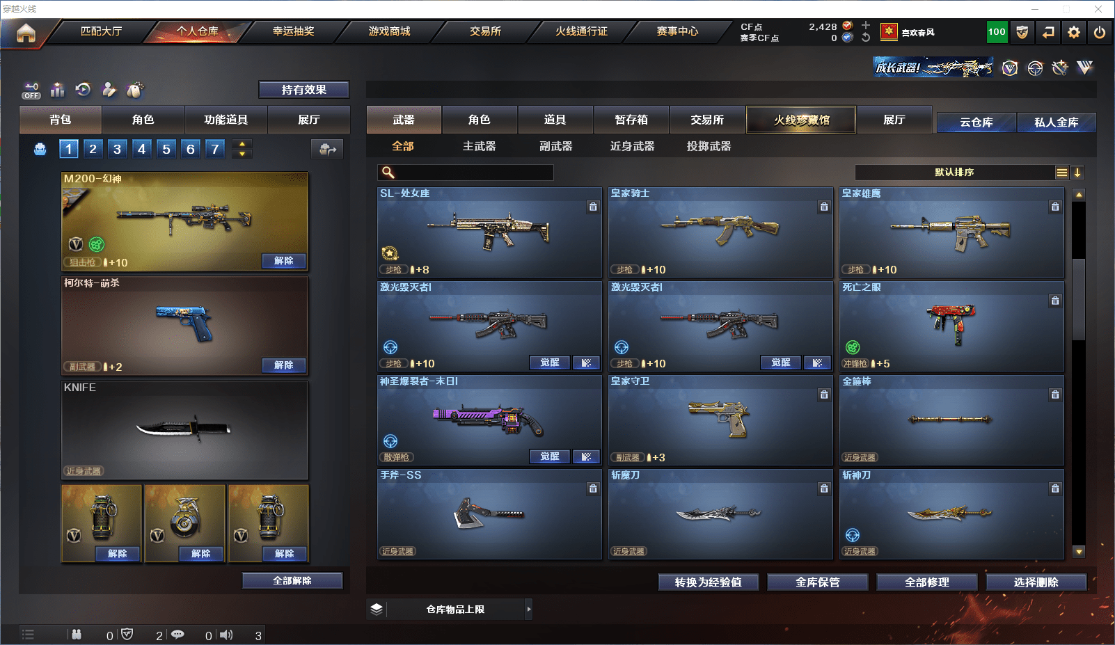 CFCMW371627穿越火线账号详情图9