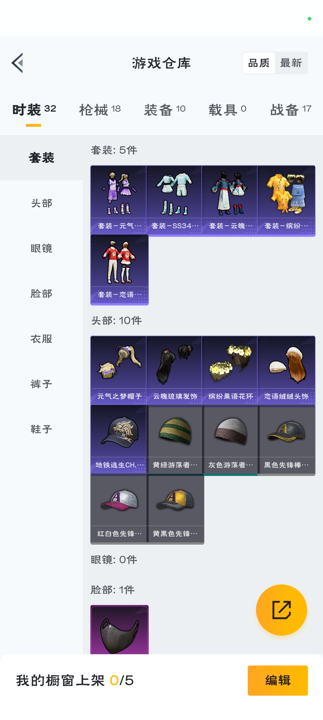 HPZM3316534和平精英账号详情图4 HPZM3316534和平精英账号详情图4