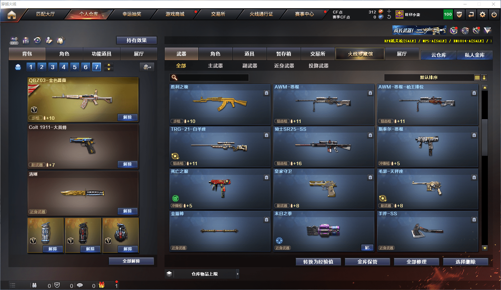 CFCMW371626穿越火线账号详情图10 CFCMW371626穿越火线账号详情图10