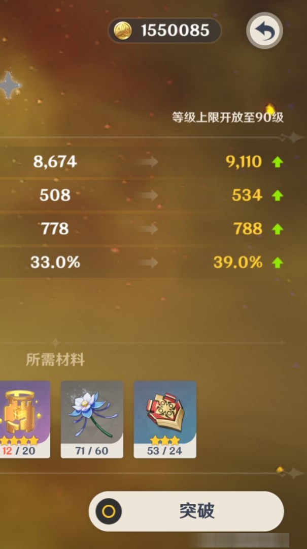 YSMK310675原神账号详情图8