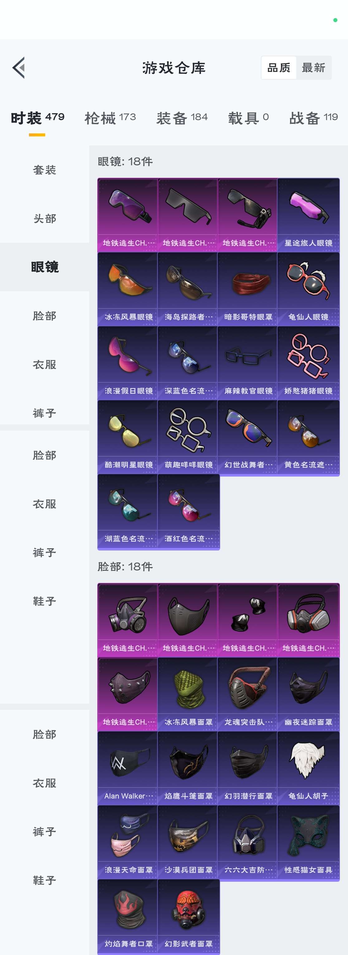 HPZM3316535和平精英账号详情图19 HPZM3316535和平精英账号详情图19