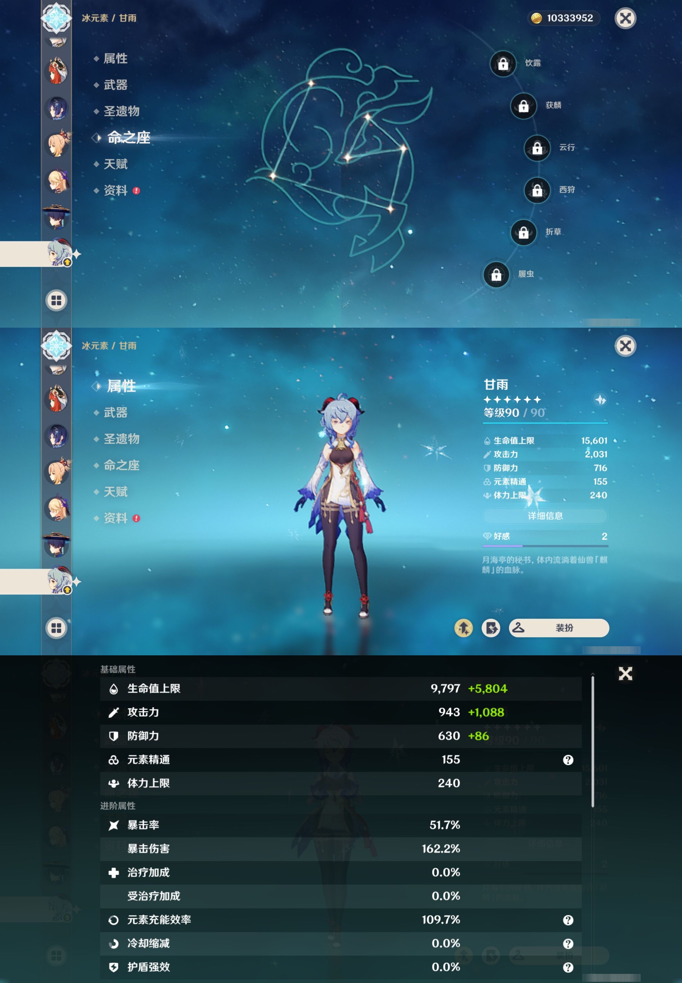 YSMK310685原神账号详情图24 YSMK310685原神账号详情图24