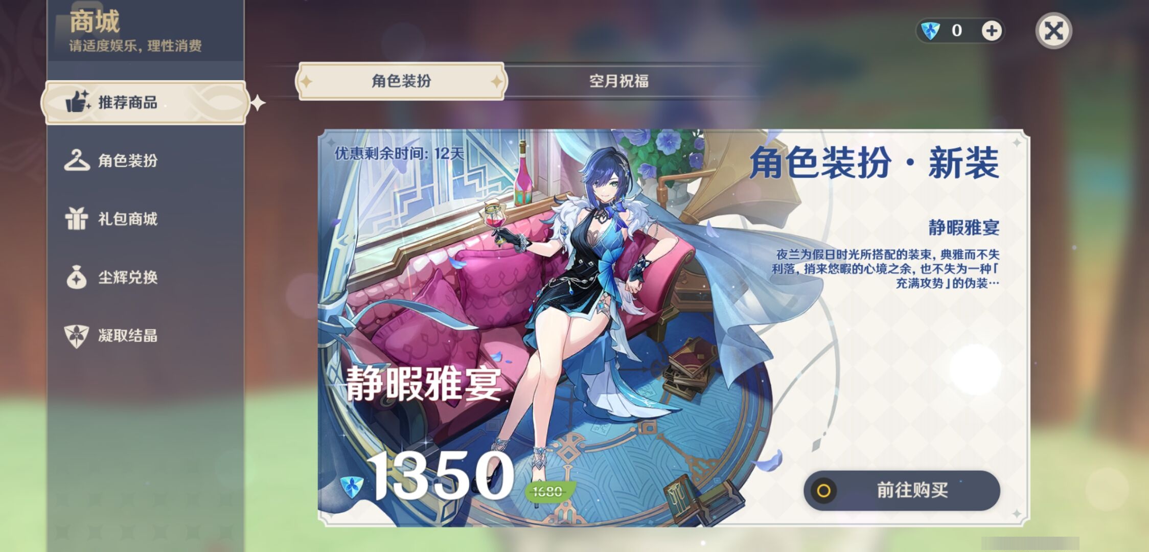 YSMK310672原神账号详情图10 YSMK310672原神账号详情图10