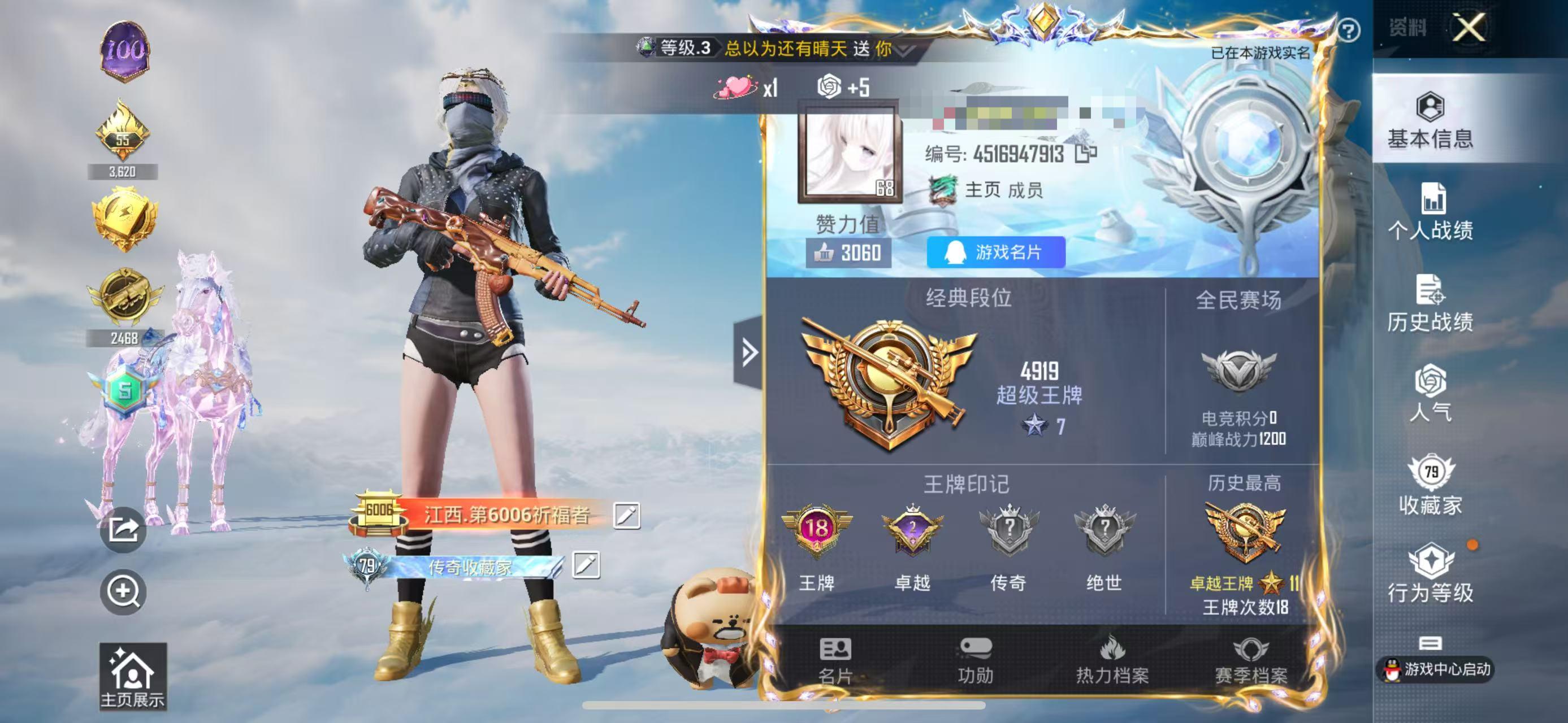HPSJ3316303和平精英账号详情图2 HPSJ3316303和平精英账号详情图2