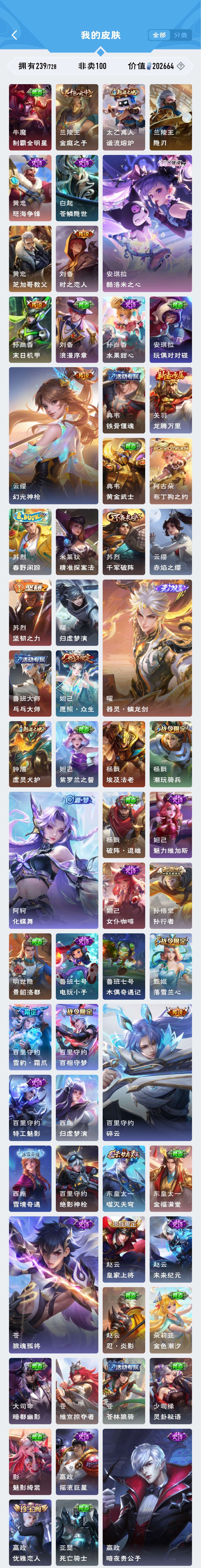 HPZM3316537和平精英账号详情图17 HPZM3316537和平精英账号详情图17