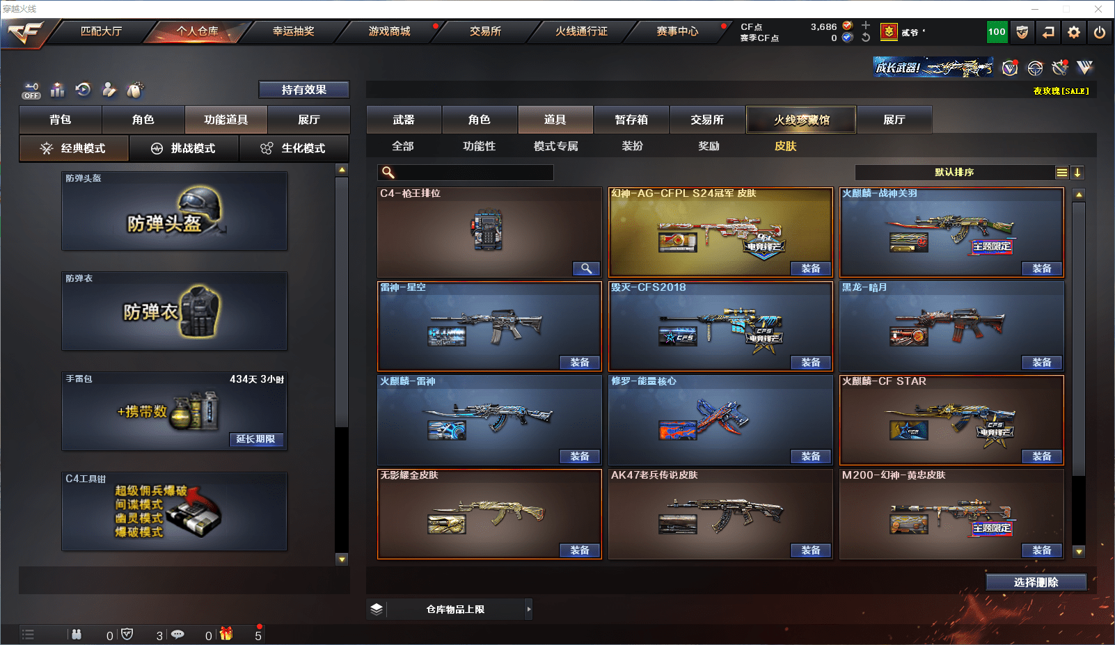 CFCMW371625穿越火线账号详情图15 CFCMW371625穿越火线账号详情图15