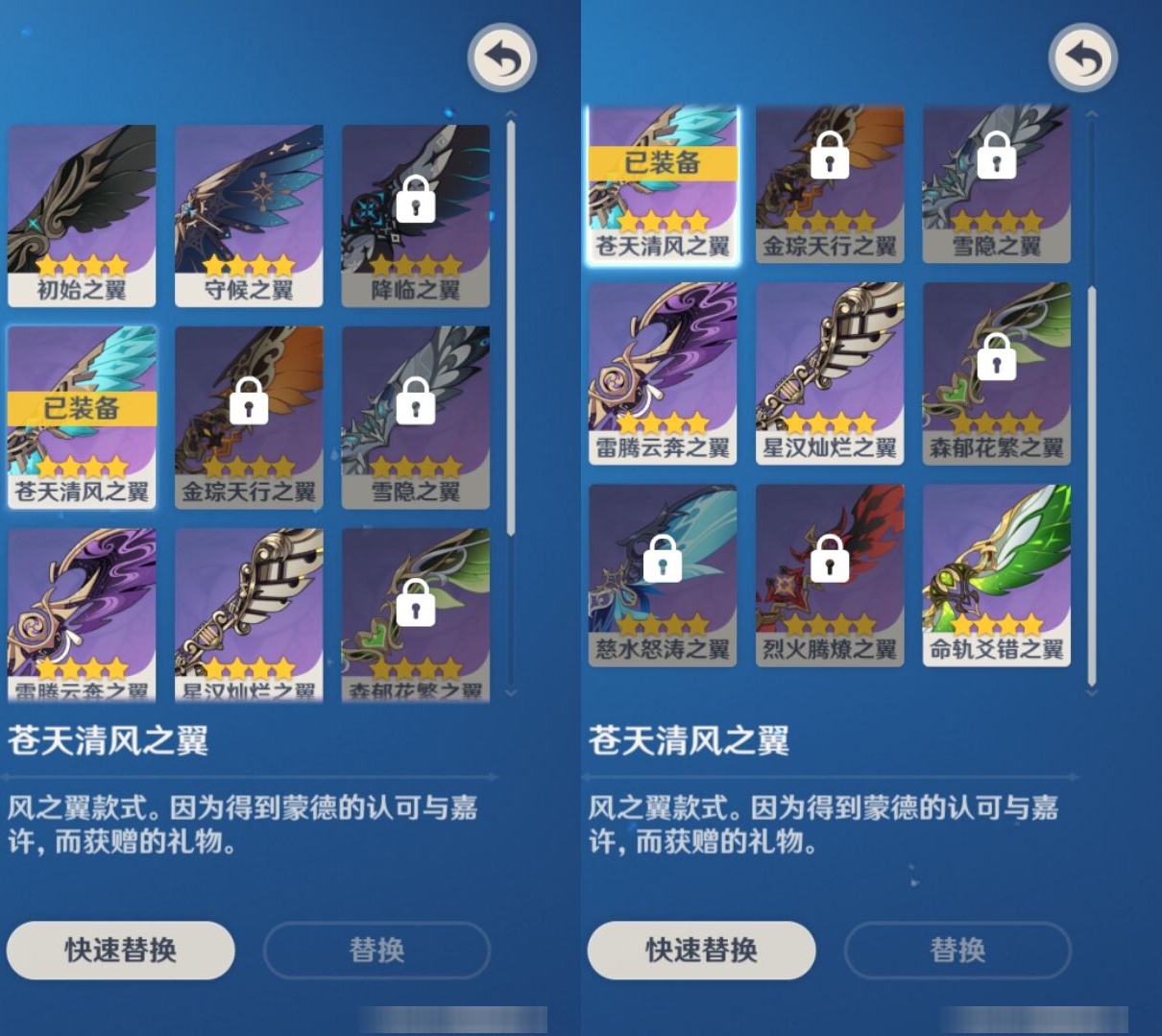 YSMK310677原神账号详情图8 YSMK310677原神账号详情图8