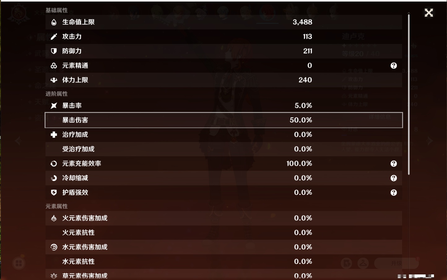 YSMK310755原神账号详情图57