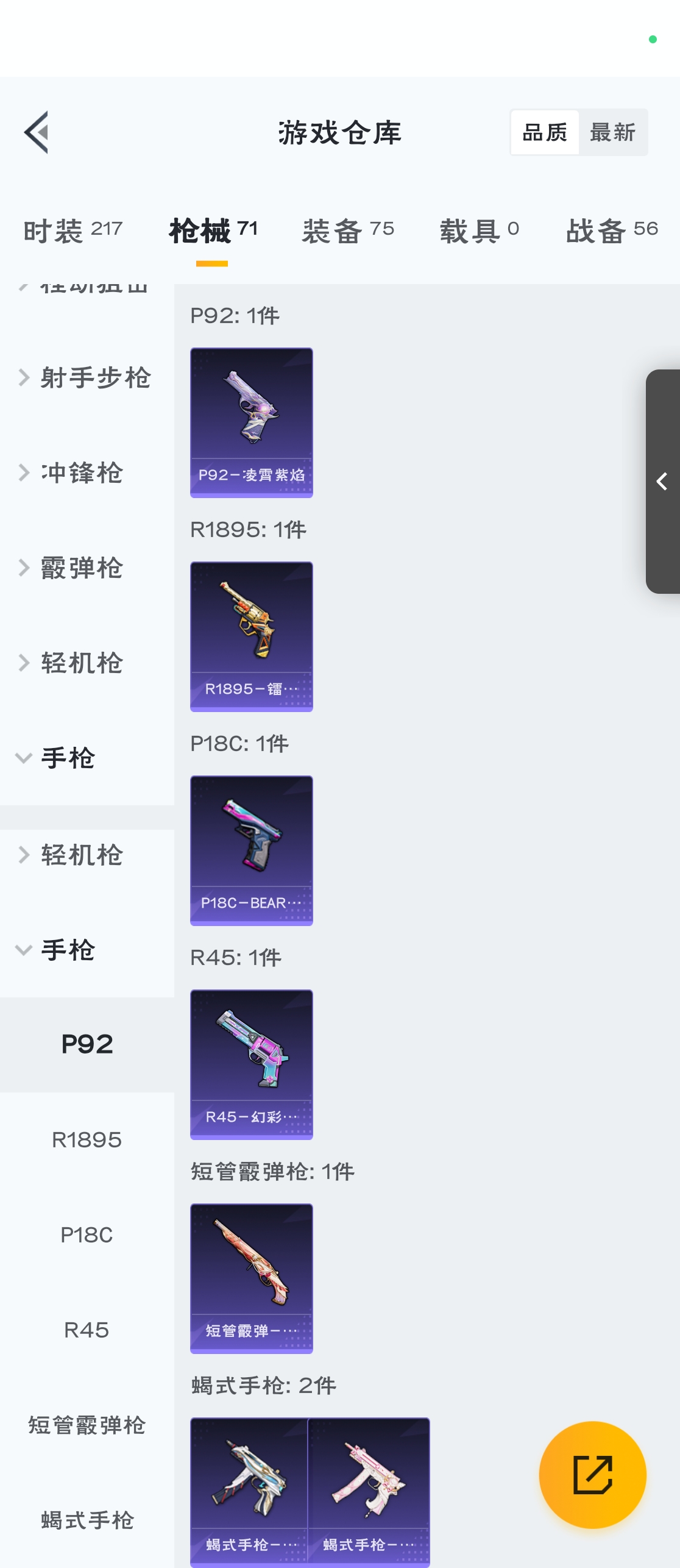 HPZM3317244和平精英账号详情图9