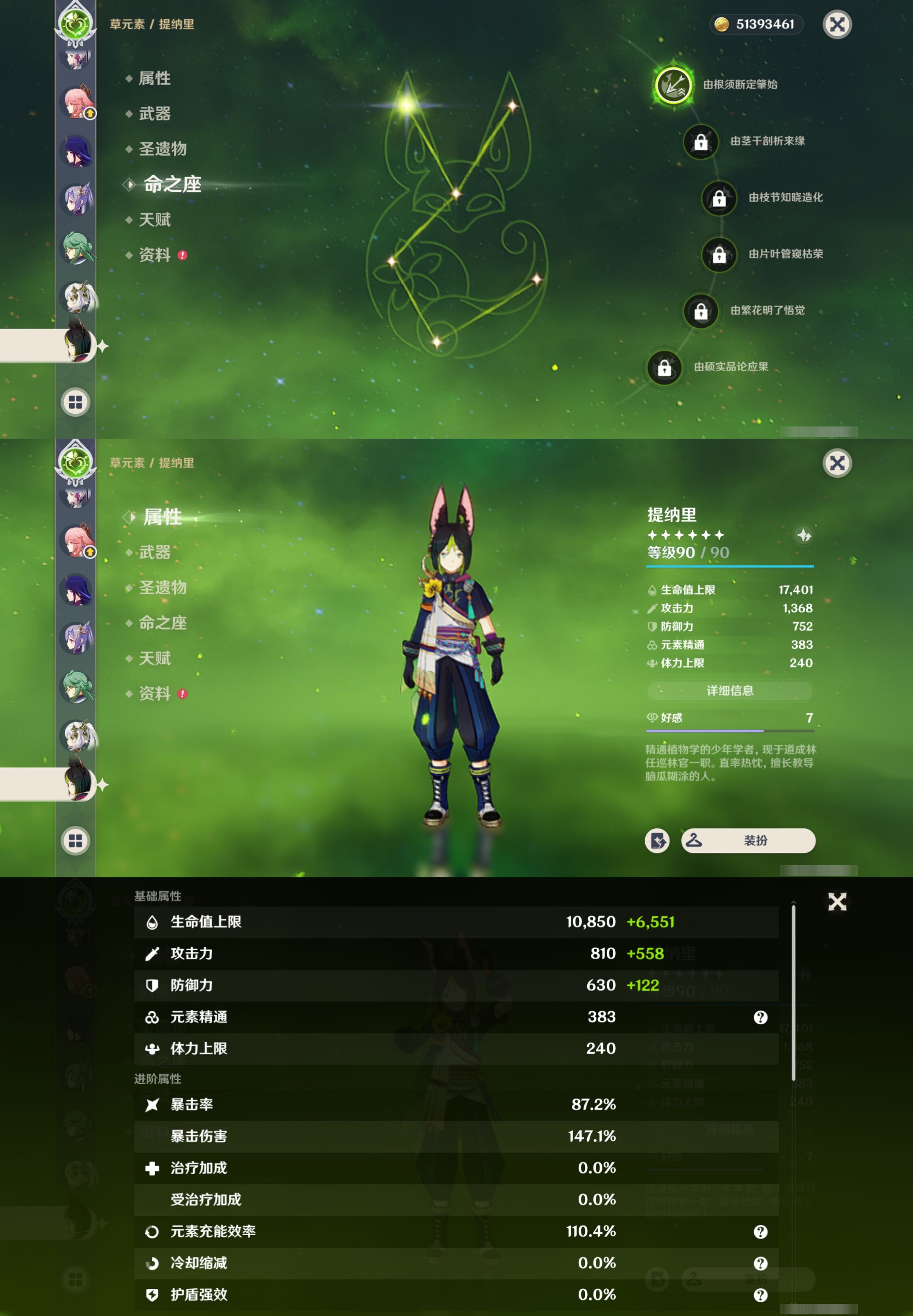YSMK310748原神账号详情图33 YSMK310748原神账号详情图33