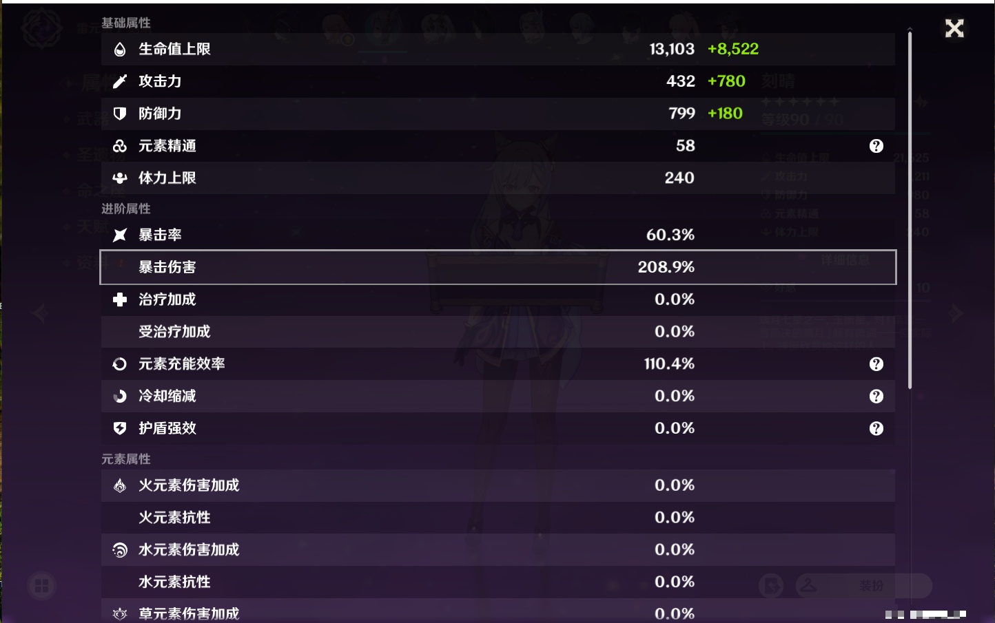 YSMK310755原神账号详情图32