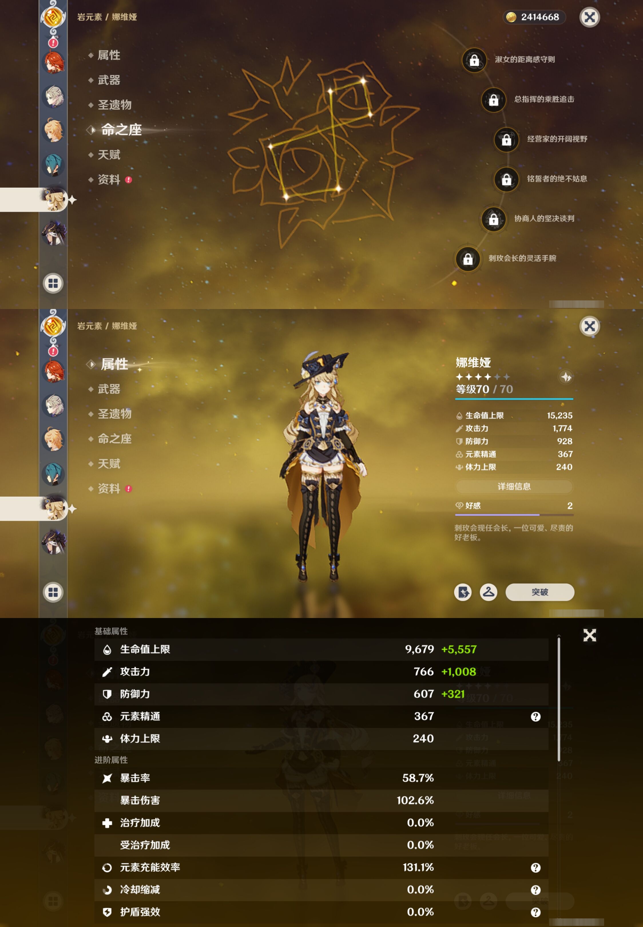 YSMK310737原神账号详情图15