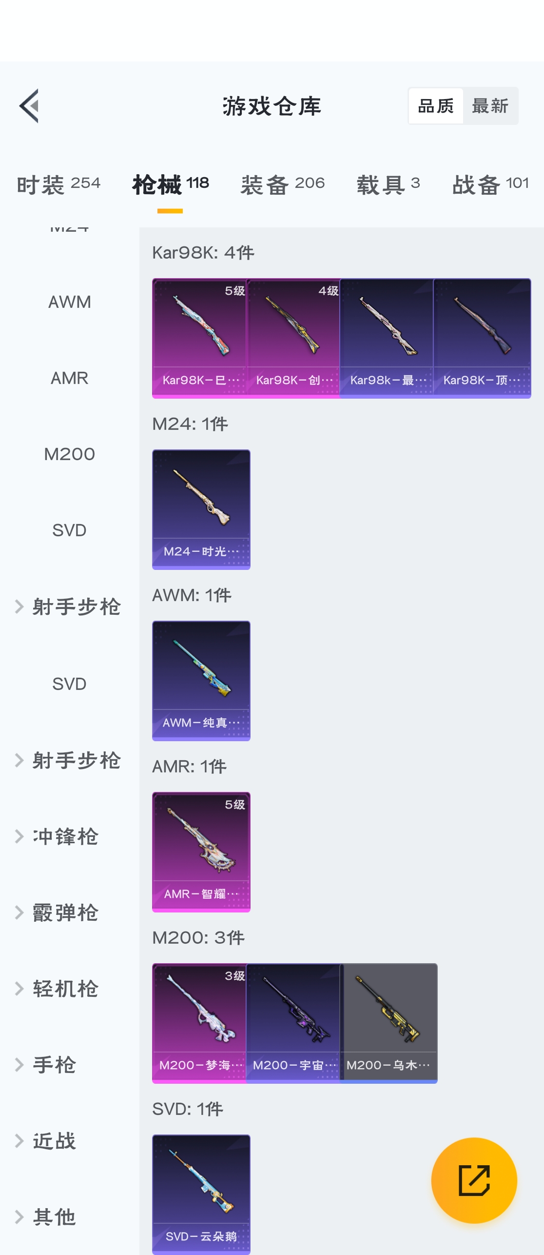 HPZM3317281和平精英账号详情图7 HPZM3317281和平精英账号详情图7