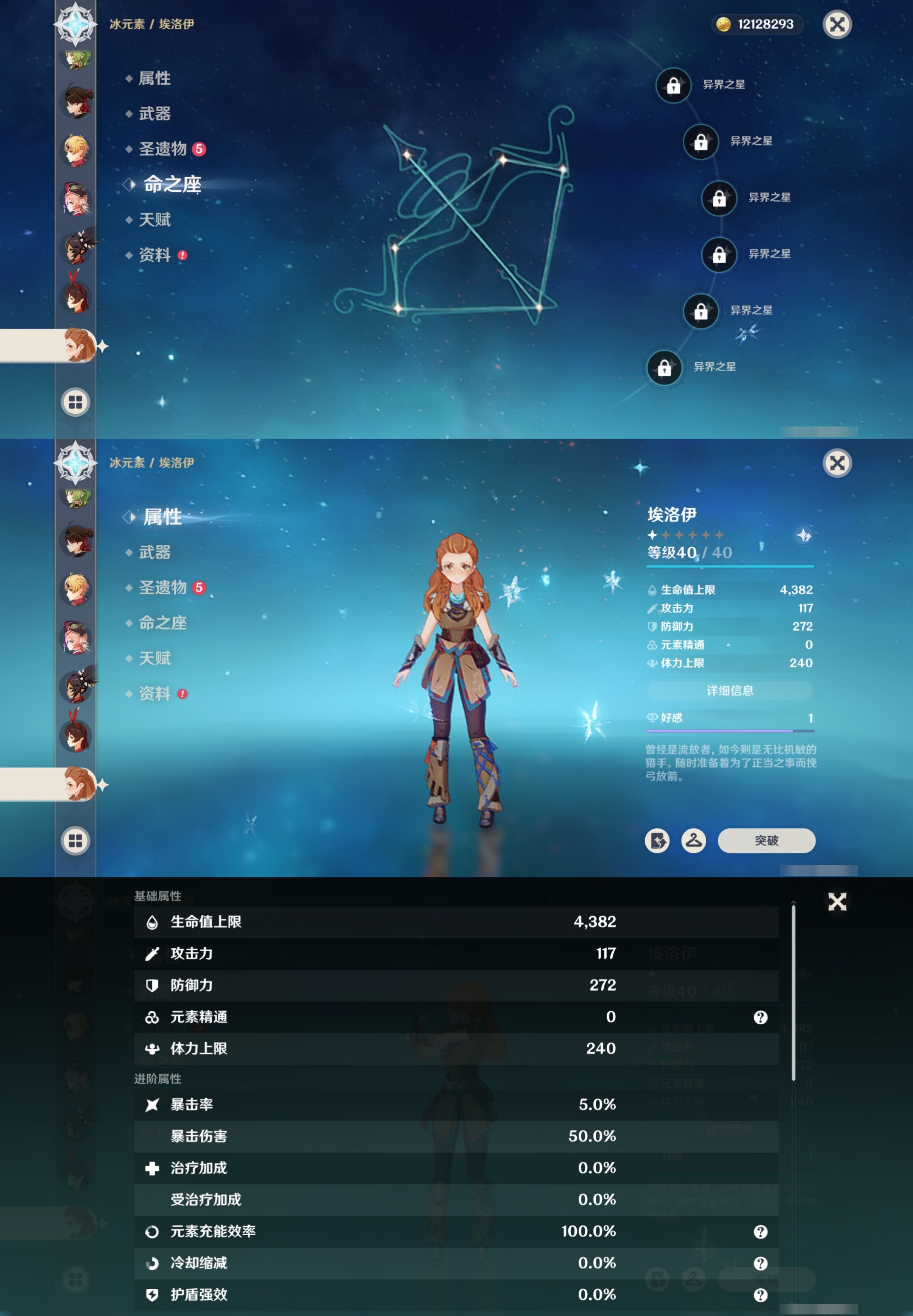 YSMK310745原神账号详情图35 YSMK310745原神账号详情图35