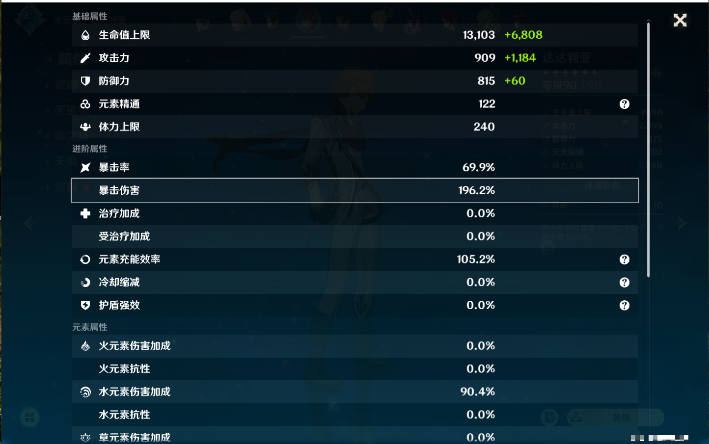 YSMK310755原神账号详情图52