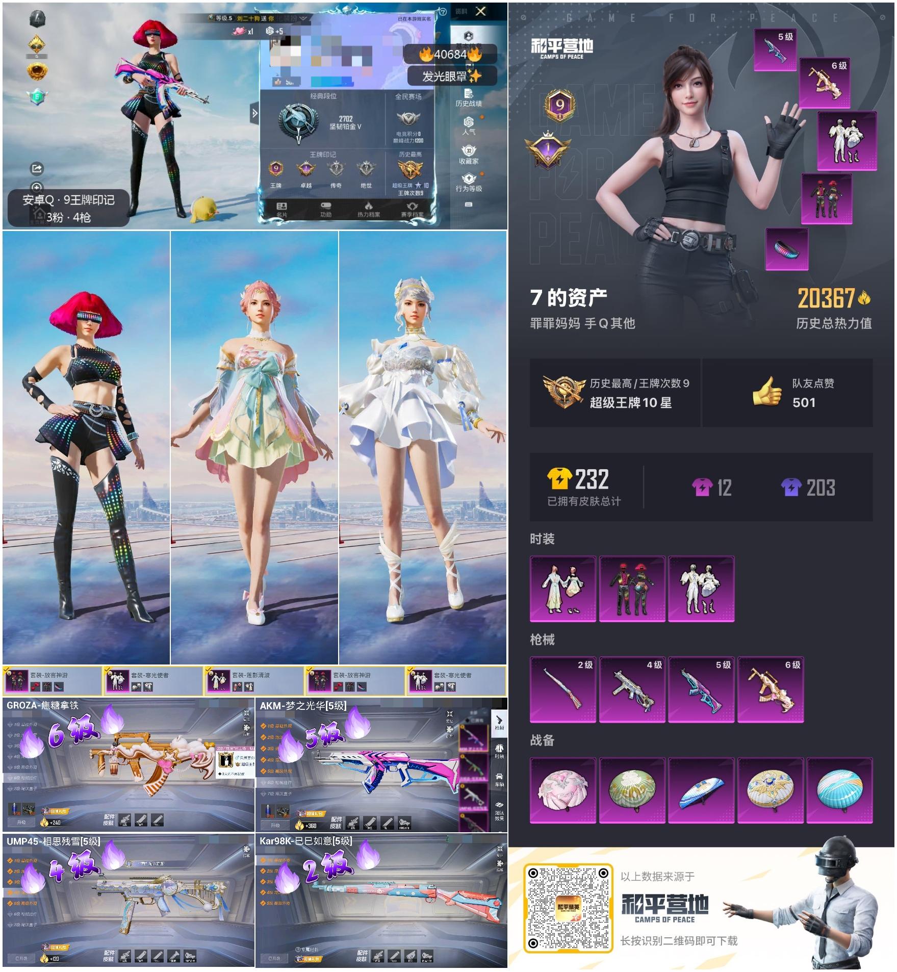 HPSJ3316974和平精英账号详情图3 HPSJ3316974和平精英账号详情图3