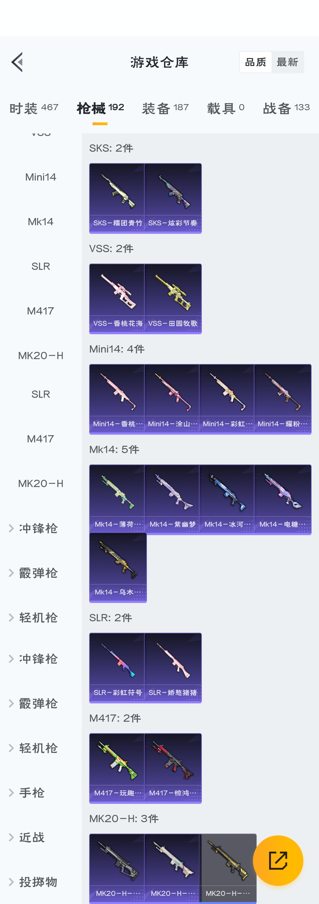 HPZM3317254和平精英账号详情图11 HPZM3317254和平精英账号详情图11