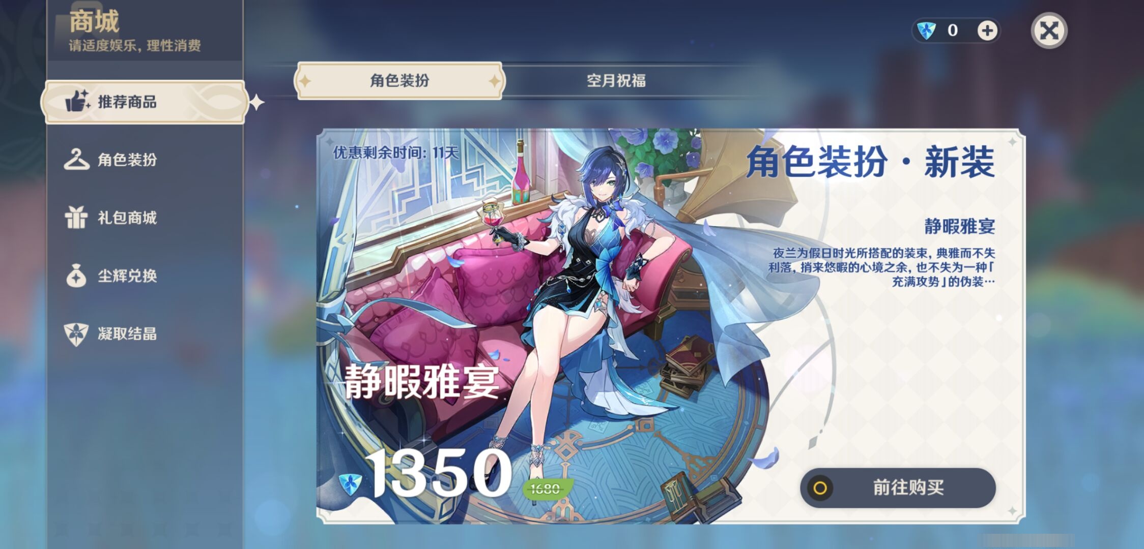 YSMK310743原神账号详情图10 YSMK310743原神账号详情图10