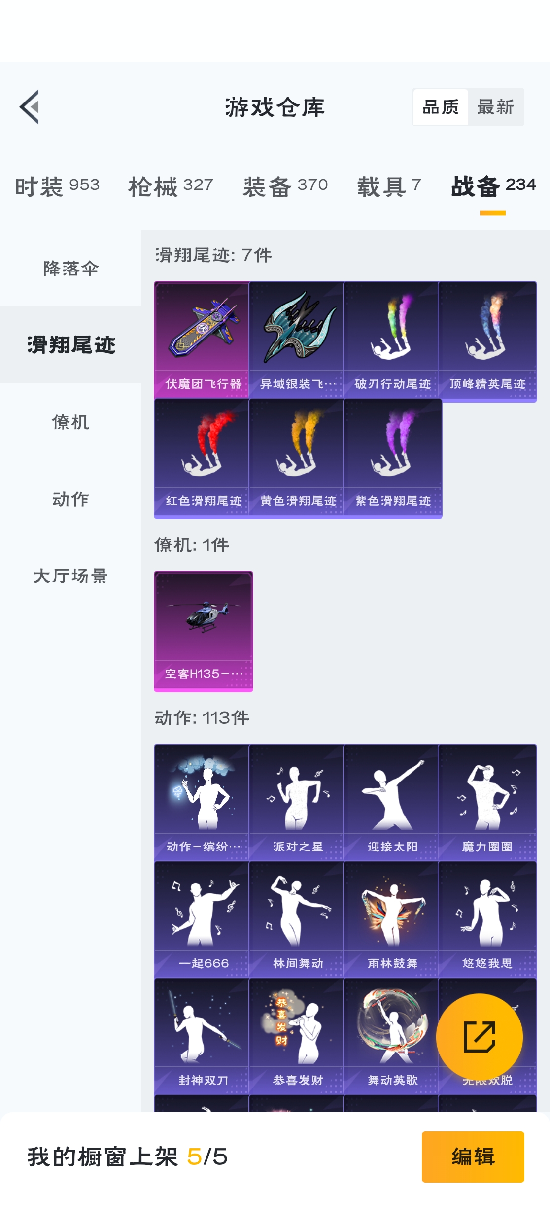 HPZM3317252和平精英账号详情图21 HPZM3317252和平精英账号详情图21
