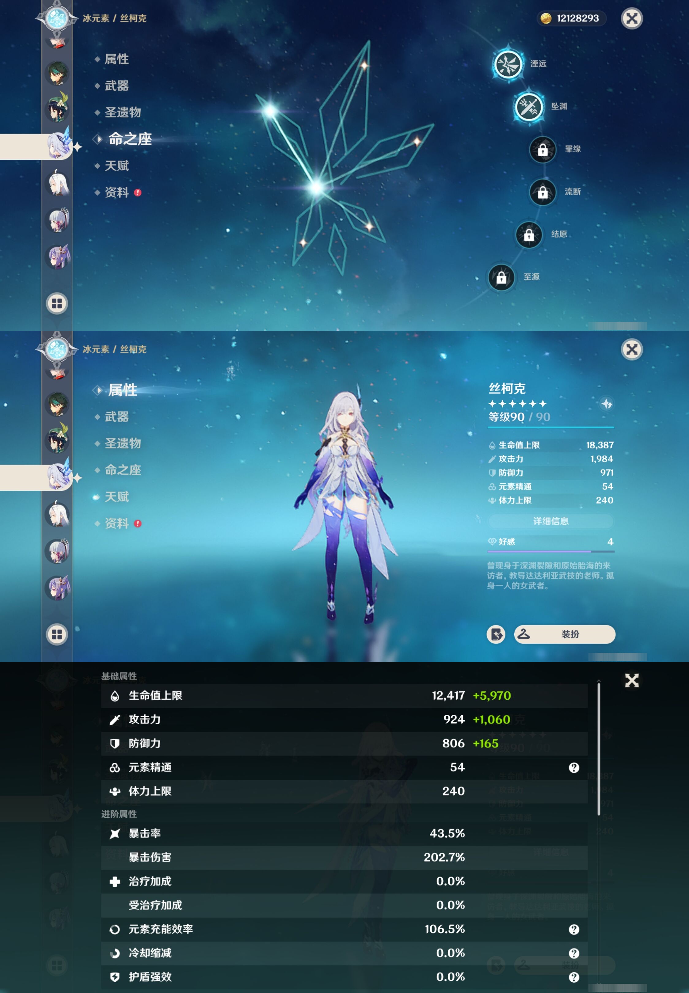 YSMK310745原神账号详情图20 YSMK310745原神账号详情图20