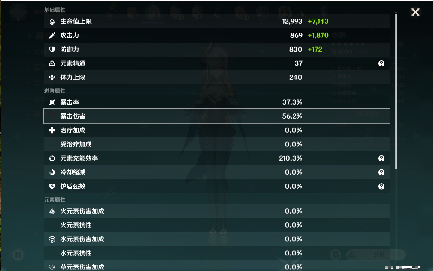 YSMK310755原神账号详情图56