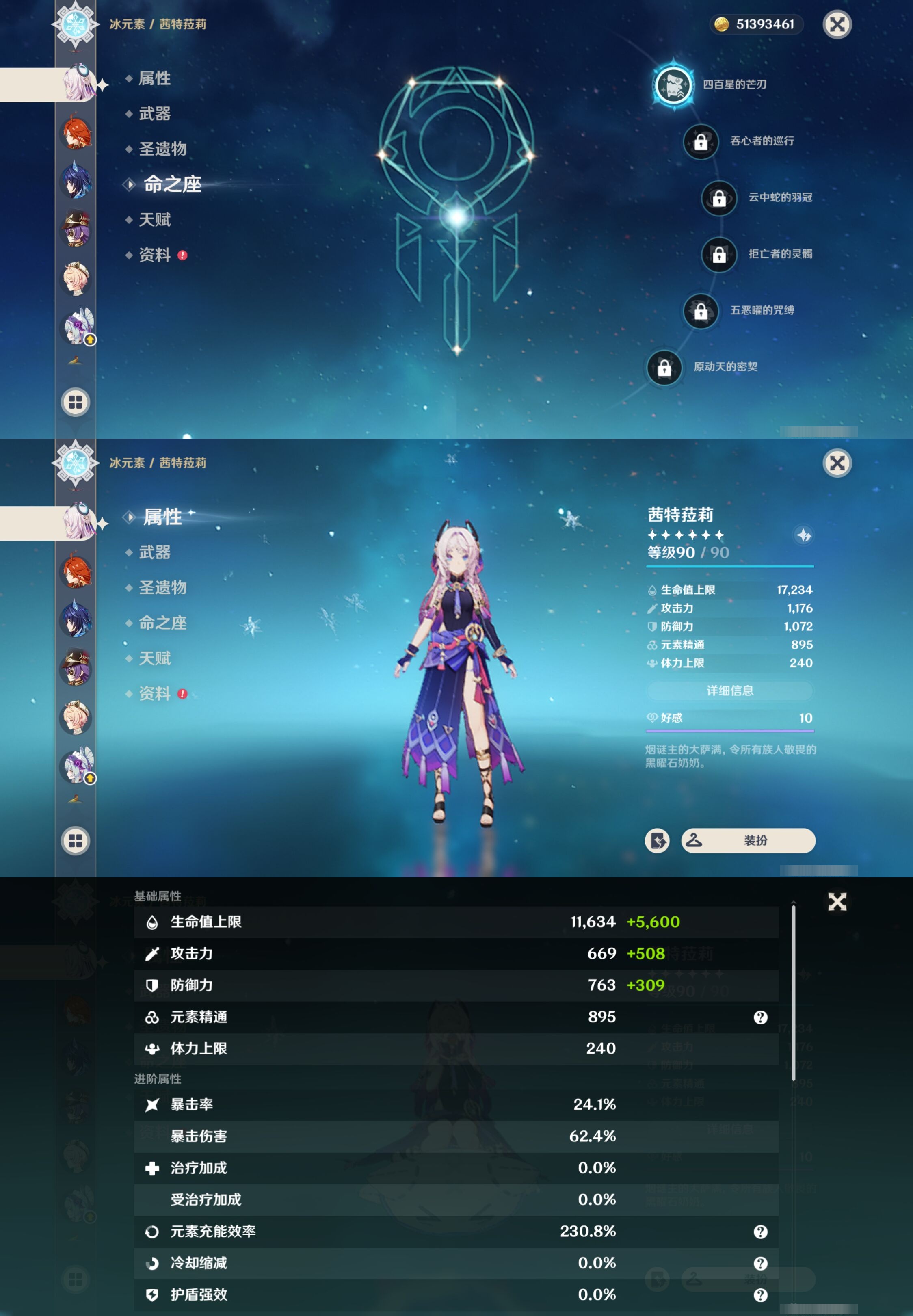 YSMK310748原神账号详情图14 YSMK310748原神账号详情图14