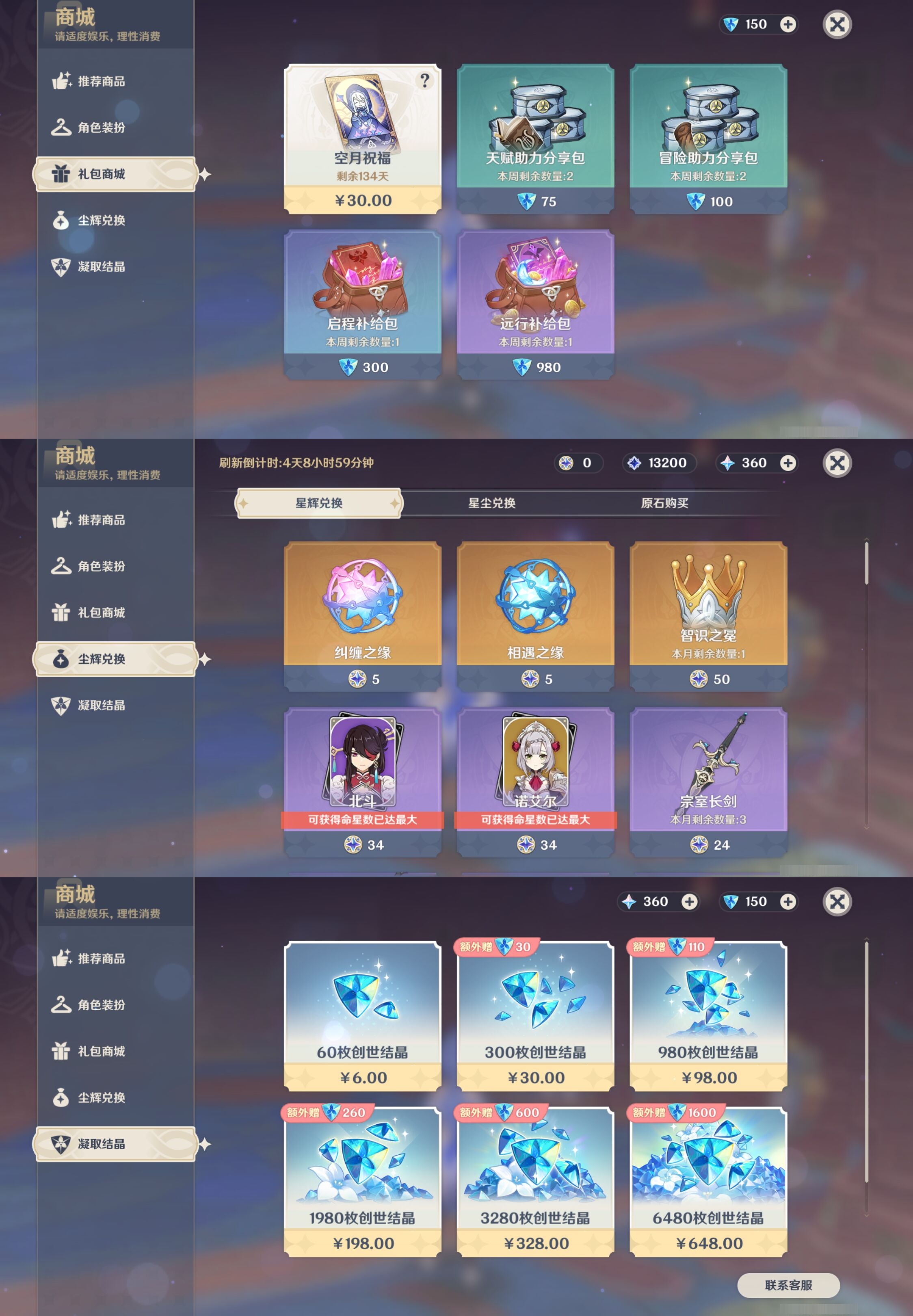 YSMK310745原神账号详情图39 YSMK310745原神账号详情图39