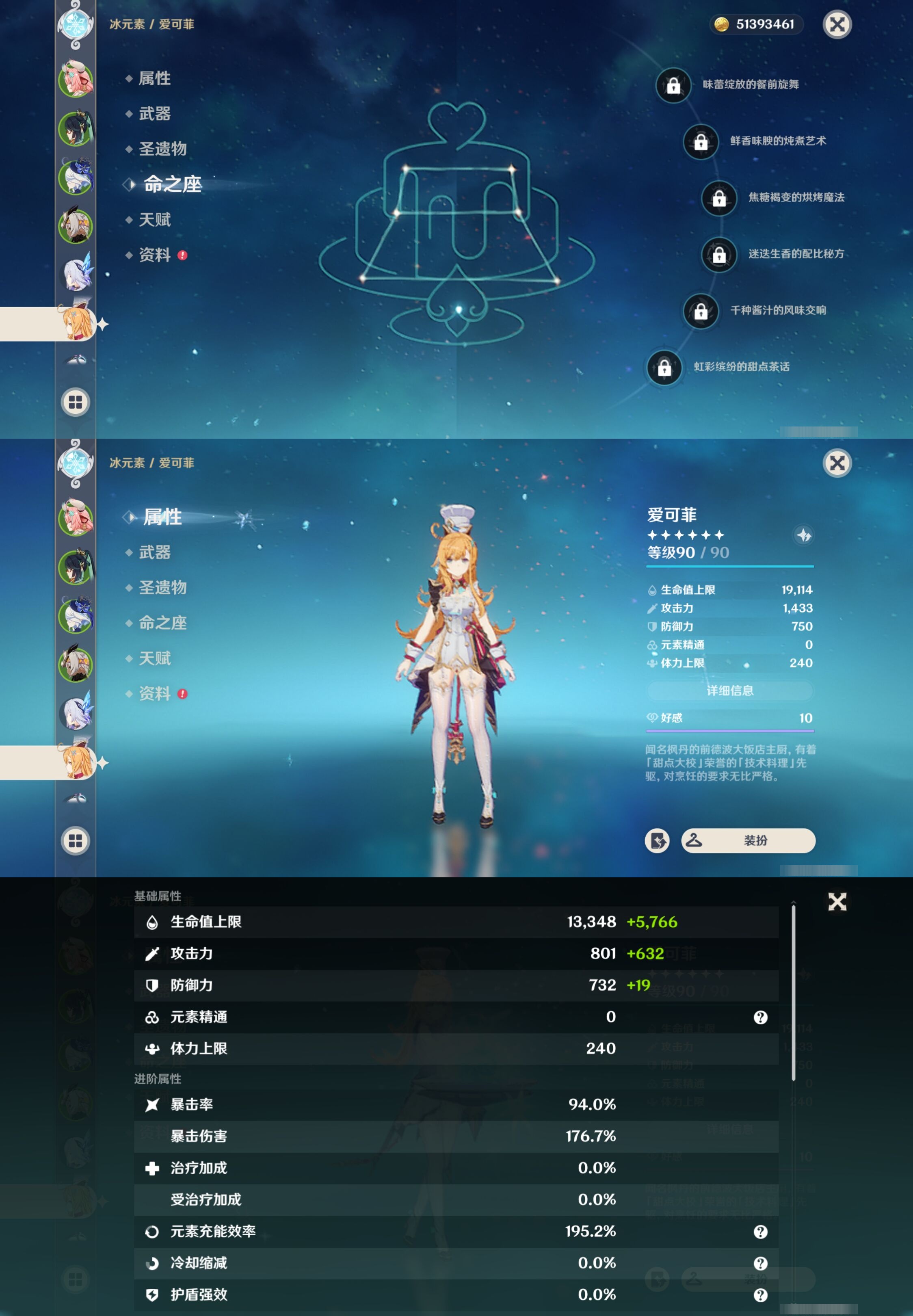 YSMK310748原神账号详情图13 YSMK310748原神账号详情图13