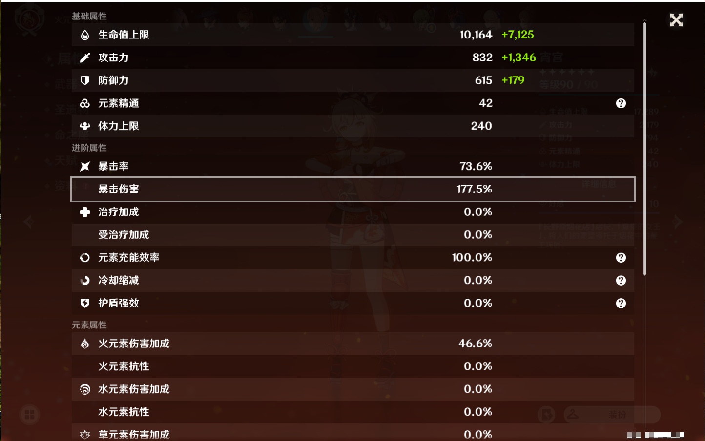YSMK310755原神账号详情图58