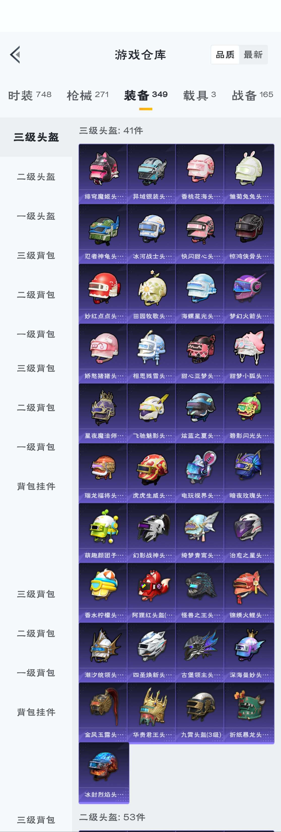HPZM3317276和平精英账号详情图14 HPZM3317276和平精英账号详情图14