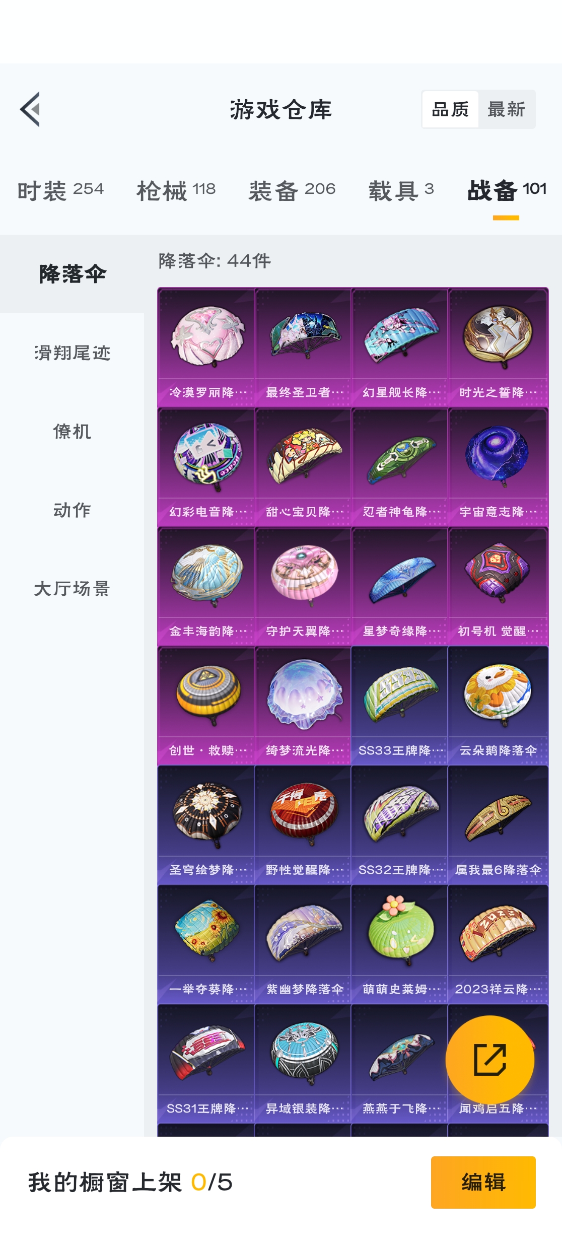 HPZM3317281和平精英账号详情图16 HPZM3317281和平精英账号详情图16