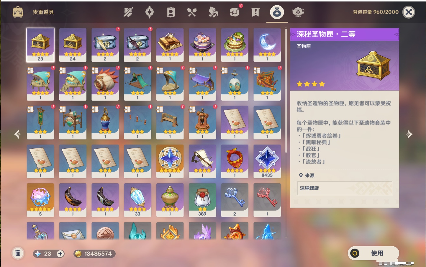 YSMK310755原神账号详情图71